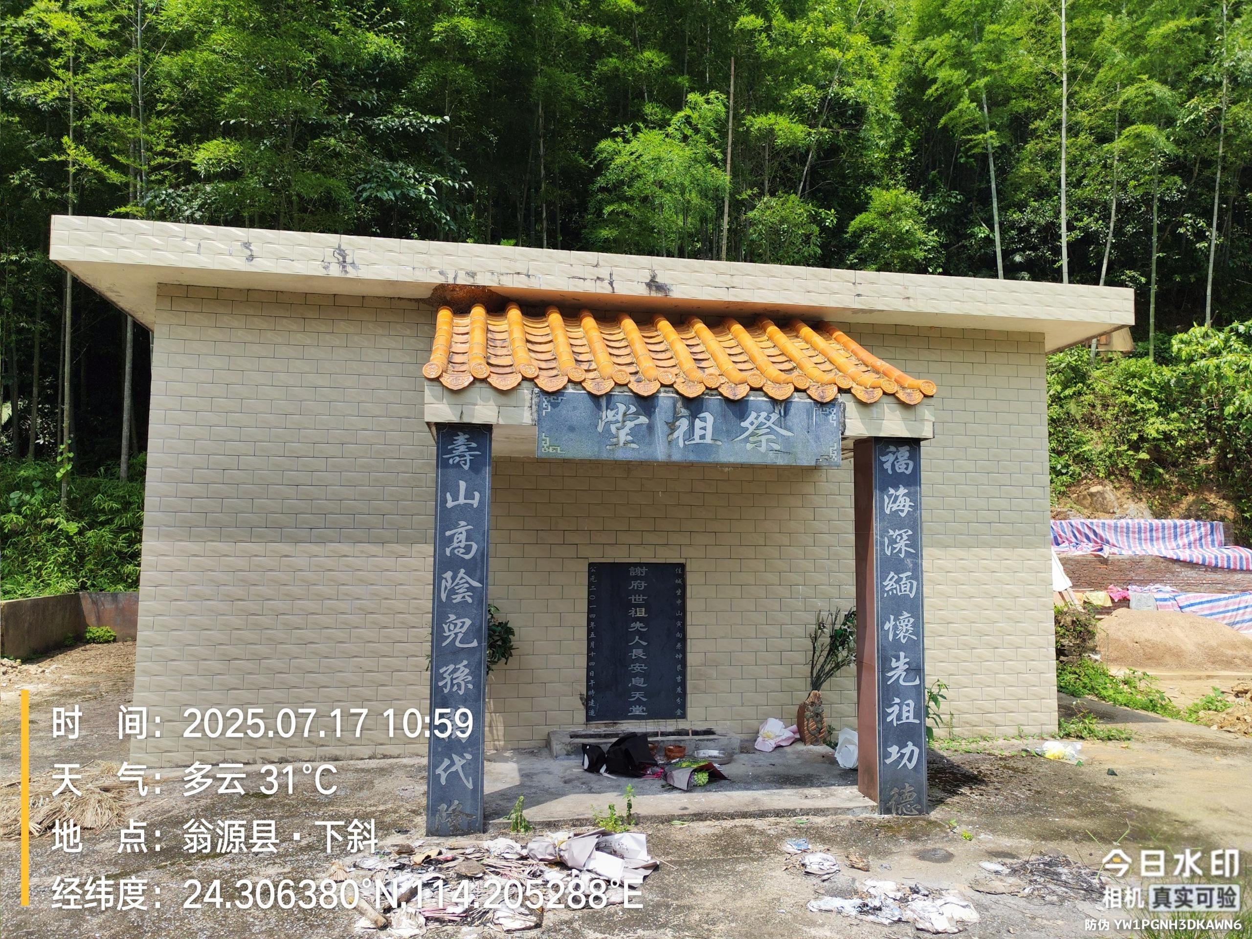 韶关市翁源县青山村下斜骨灰楼