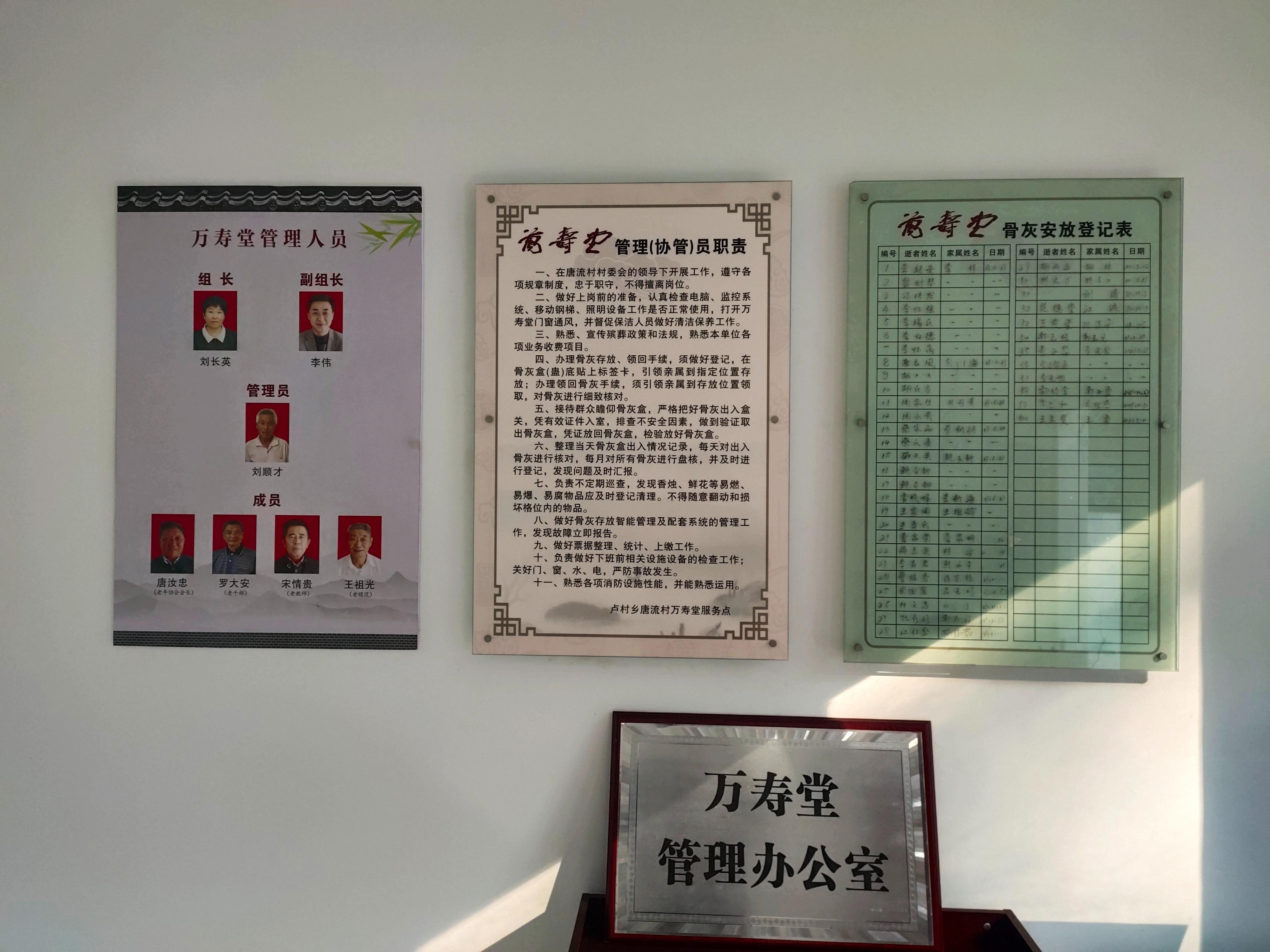 万寿堂园区图片