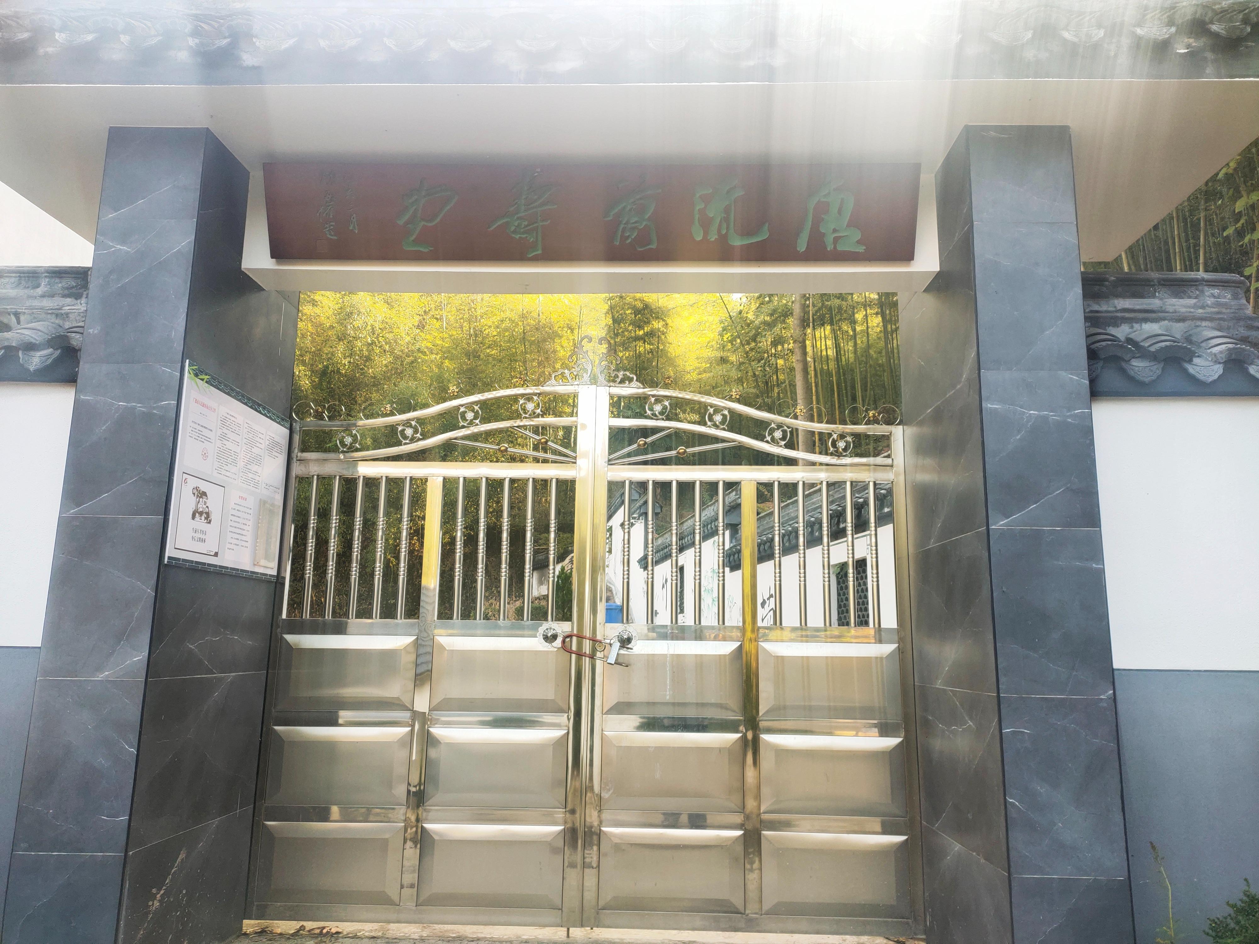 万寿堂