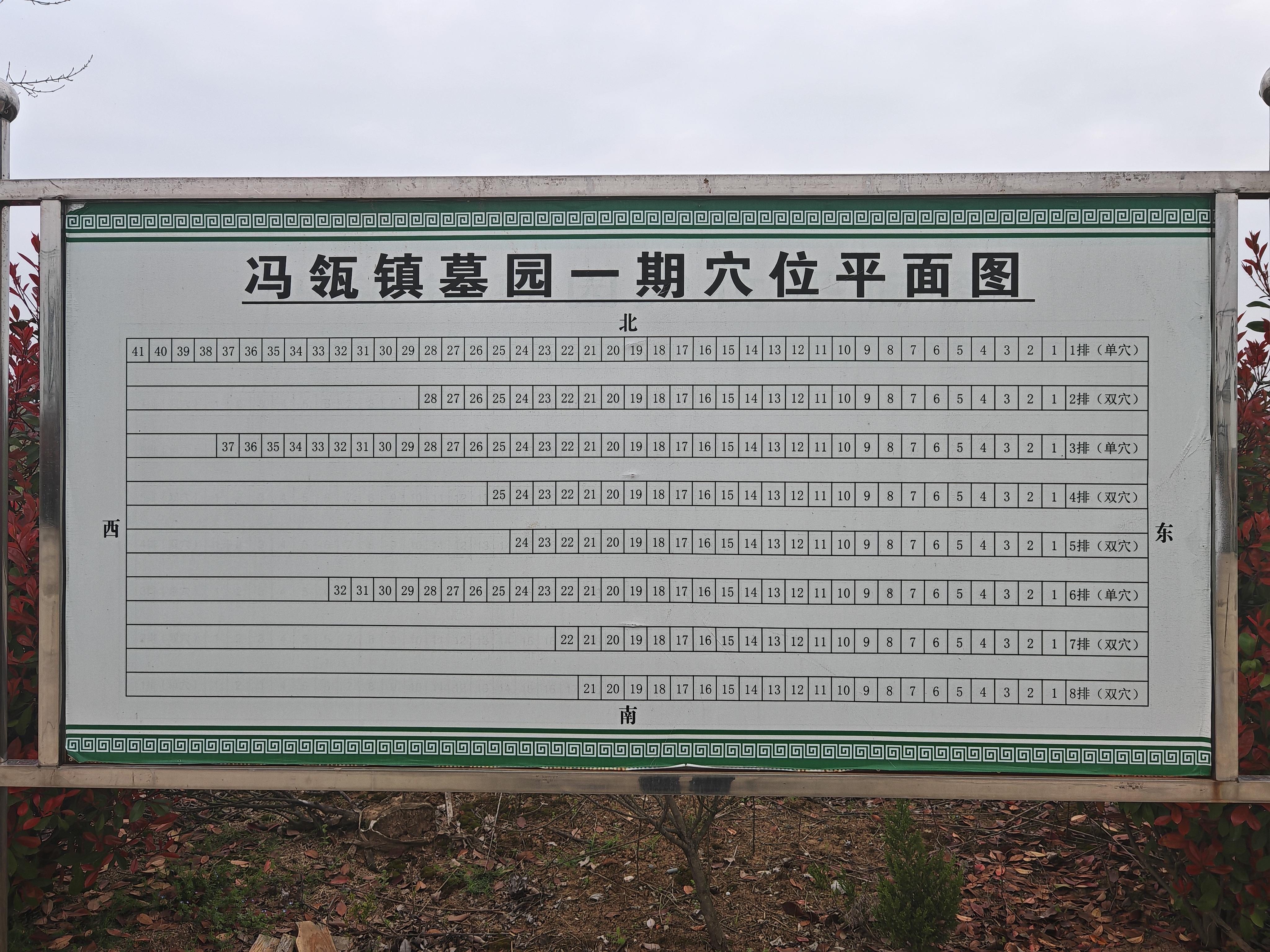 霍邱县冯瓴镇公益性公墓园区图片