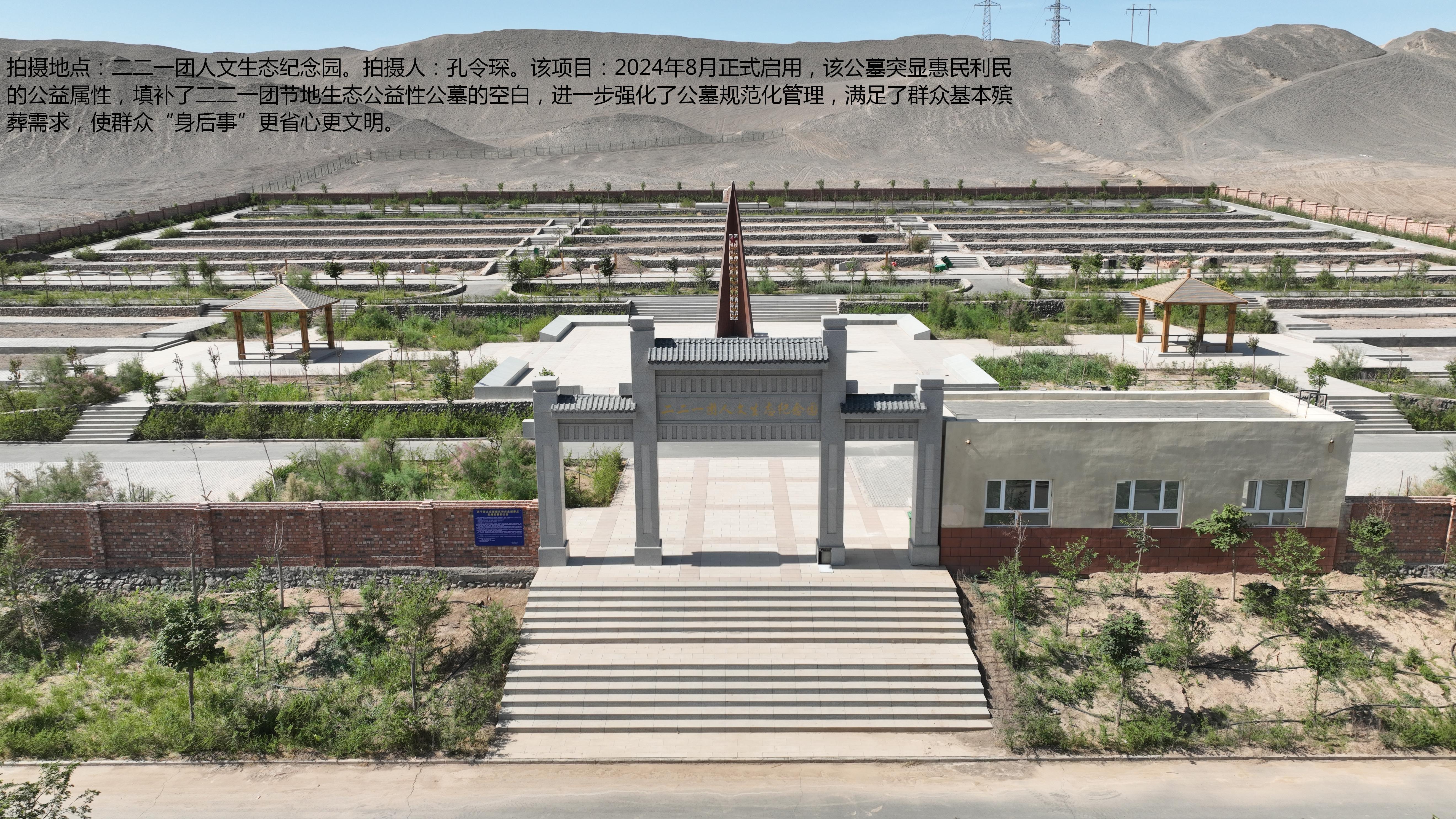 十二师二二一团人文生态纪念园园区图片