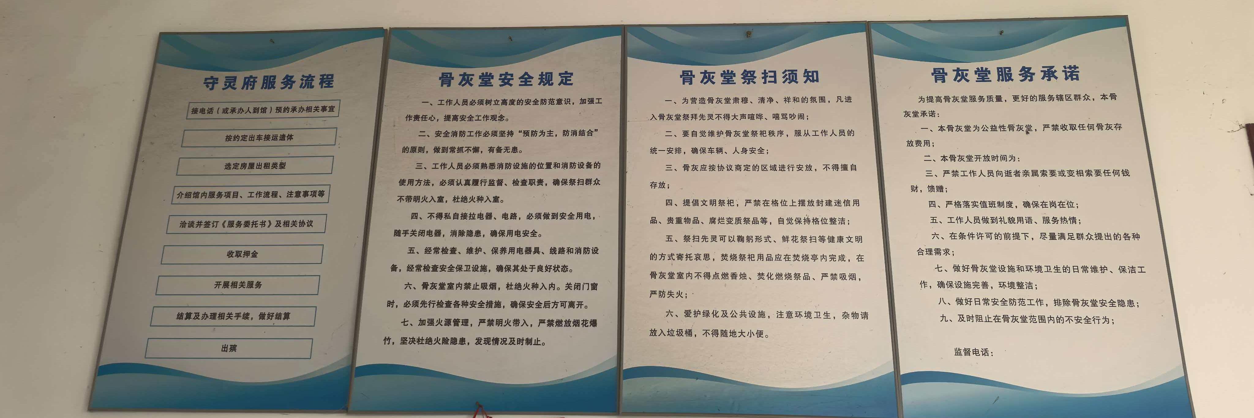 镇江市丹阳市皇塘镇皇塘骨灰存放室园区图片