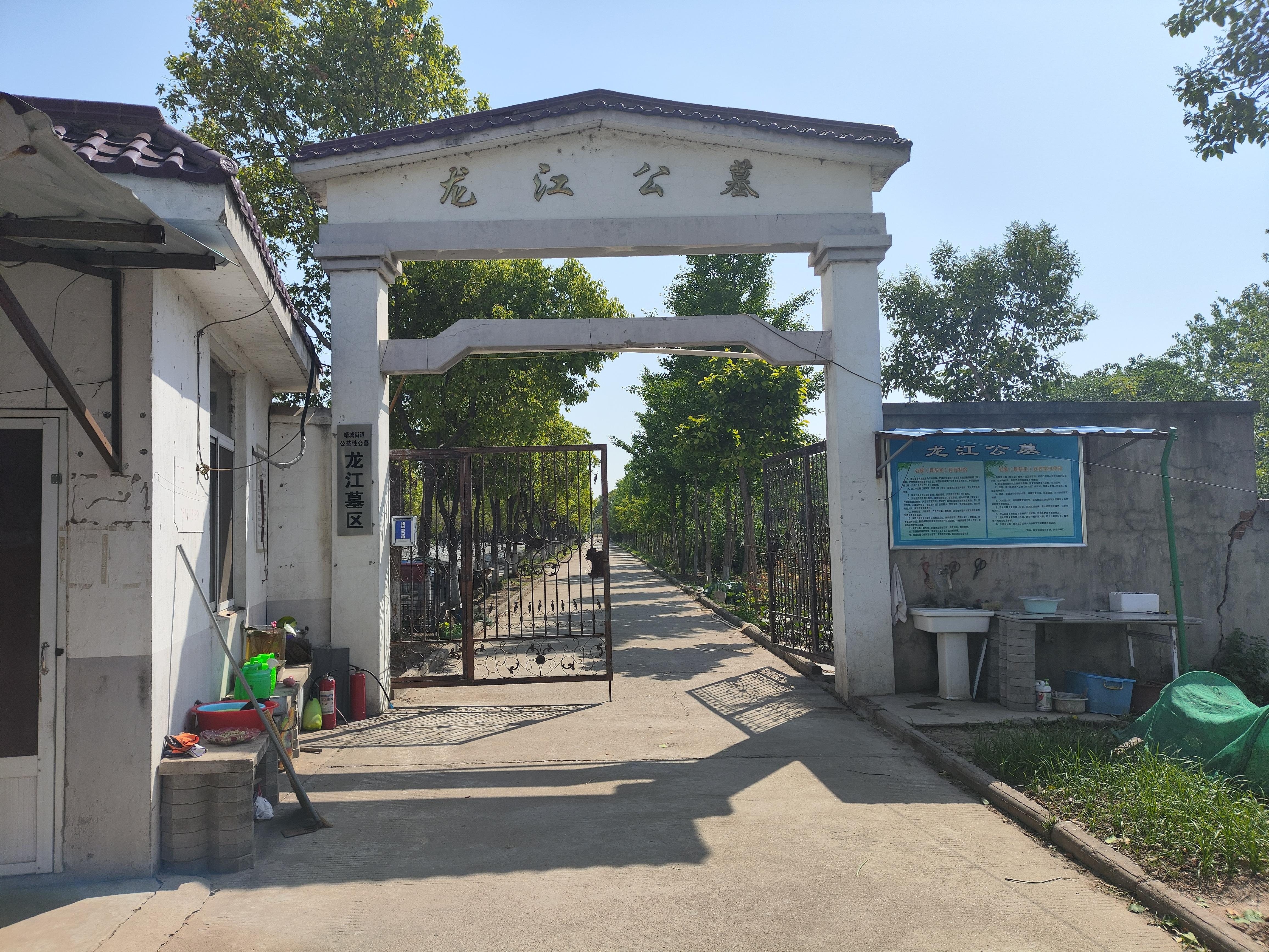 靖江市靖城街道柏木村龙江公墓