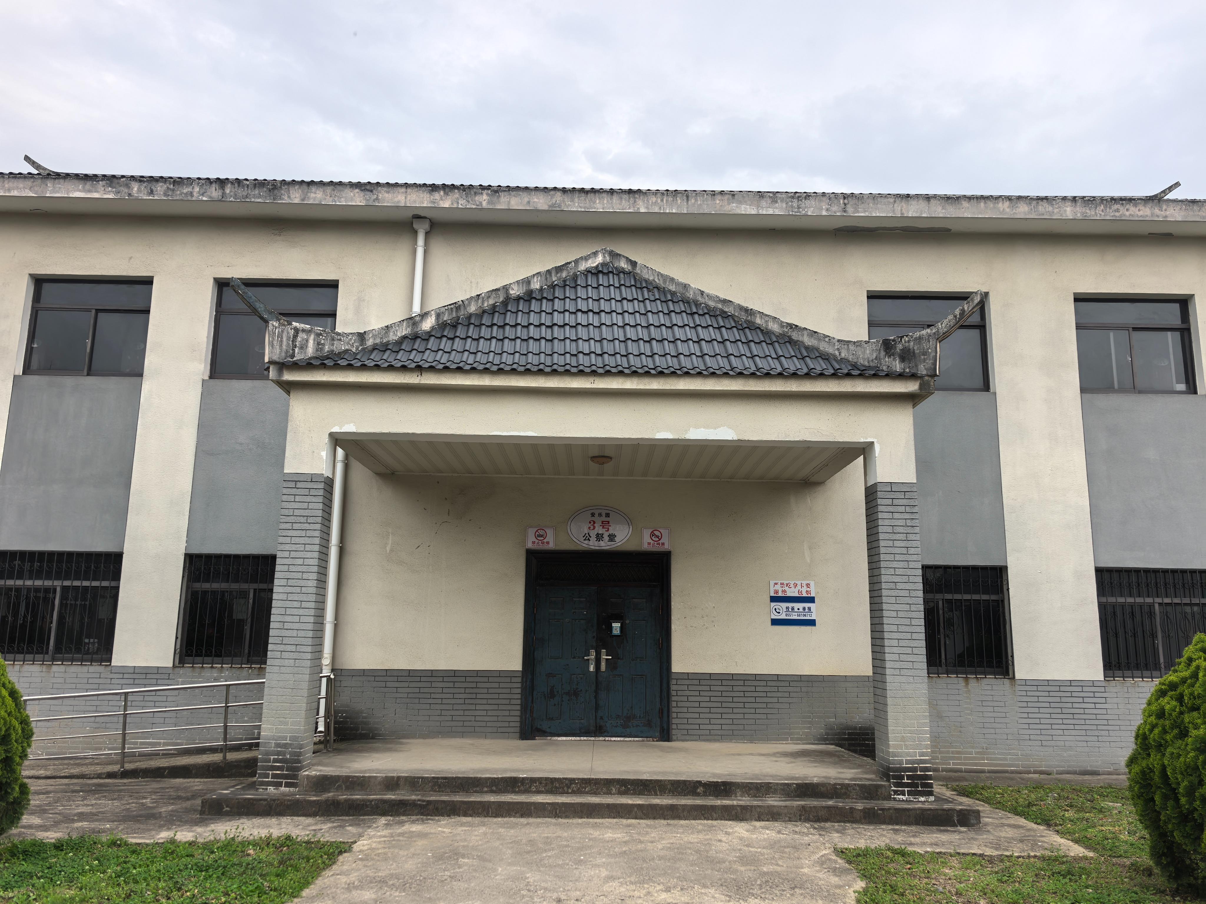 大圩镇安乐园园区图片