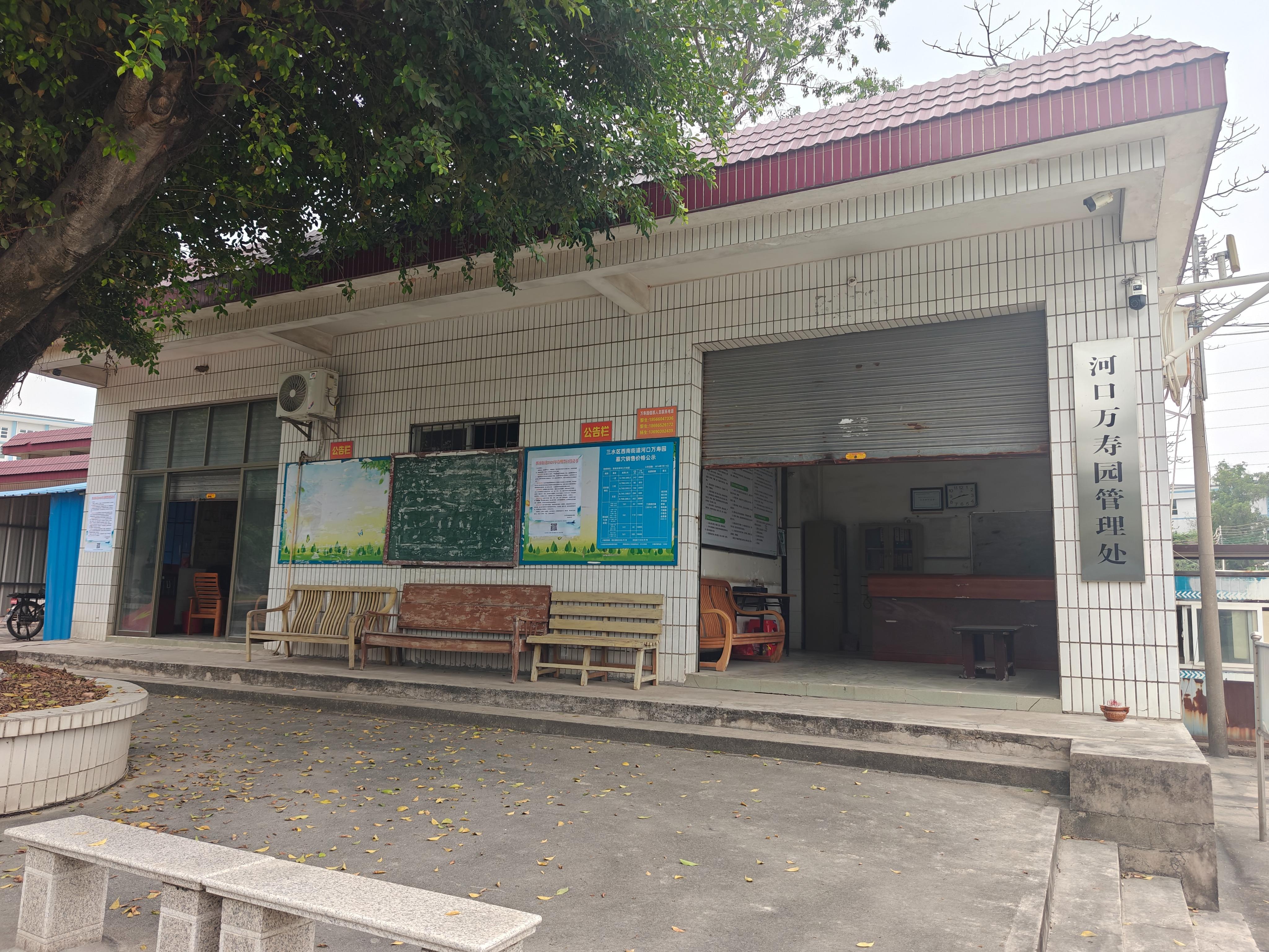 佛山市三水区西南街道河口万寿园园区图片