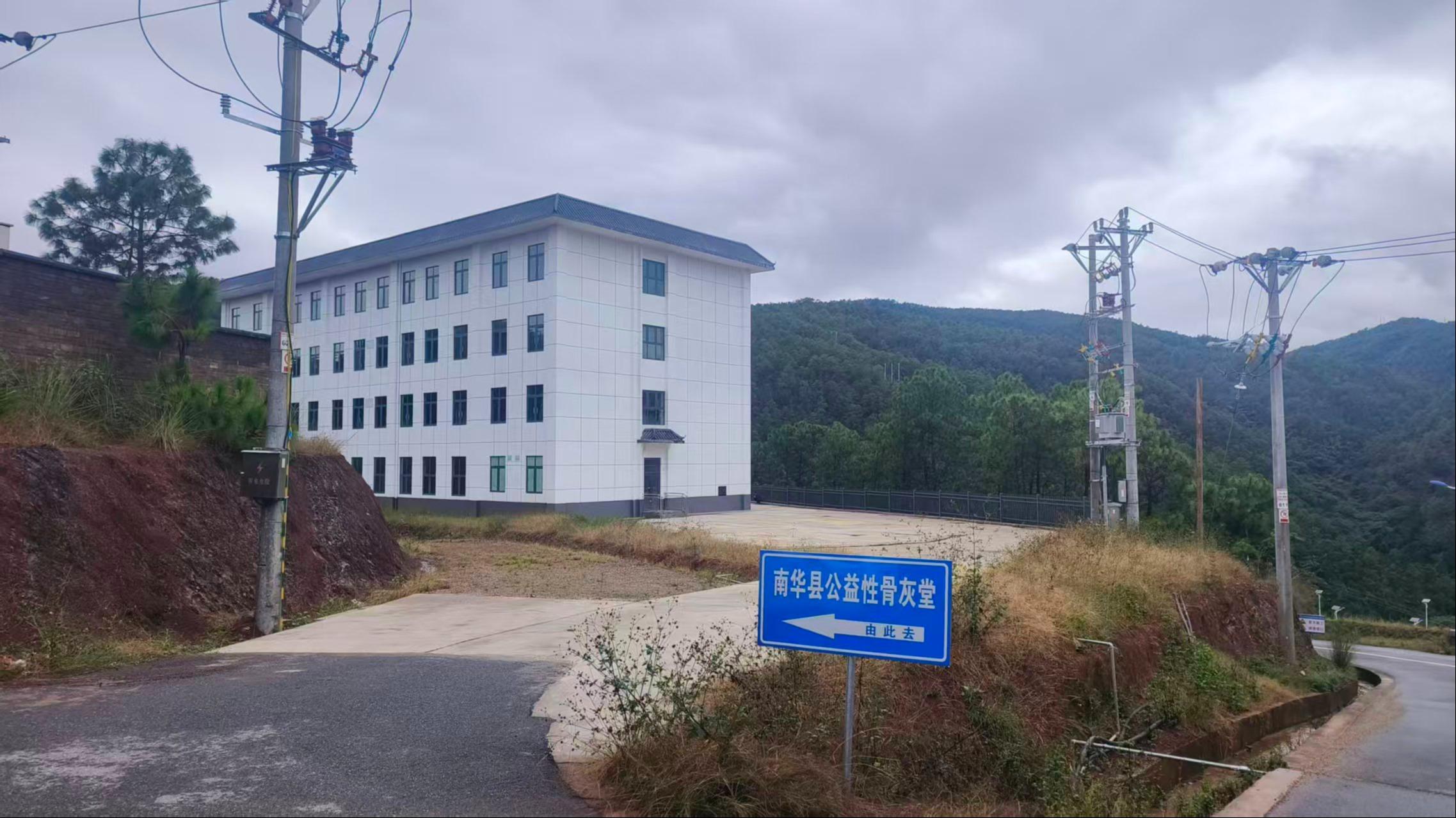 南华县公益性骨灰堂