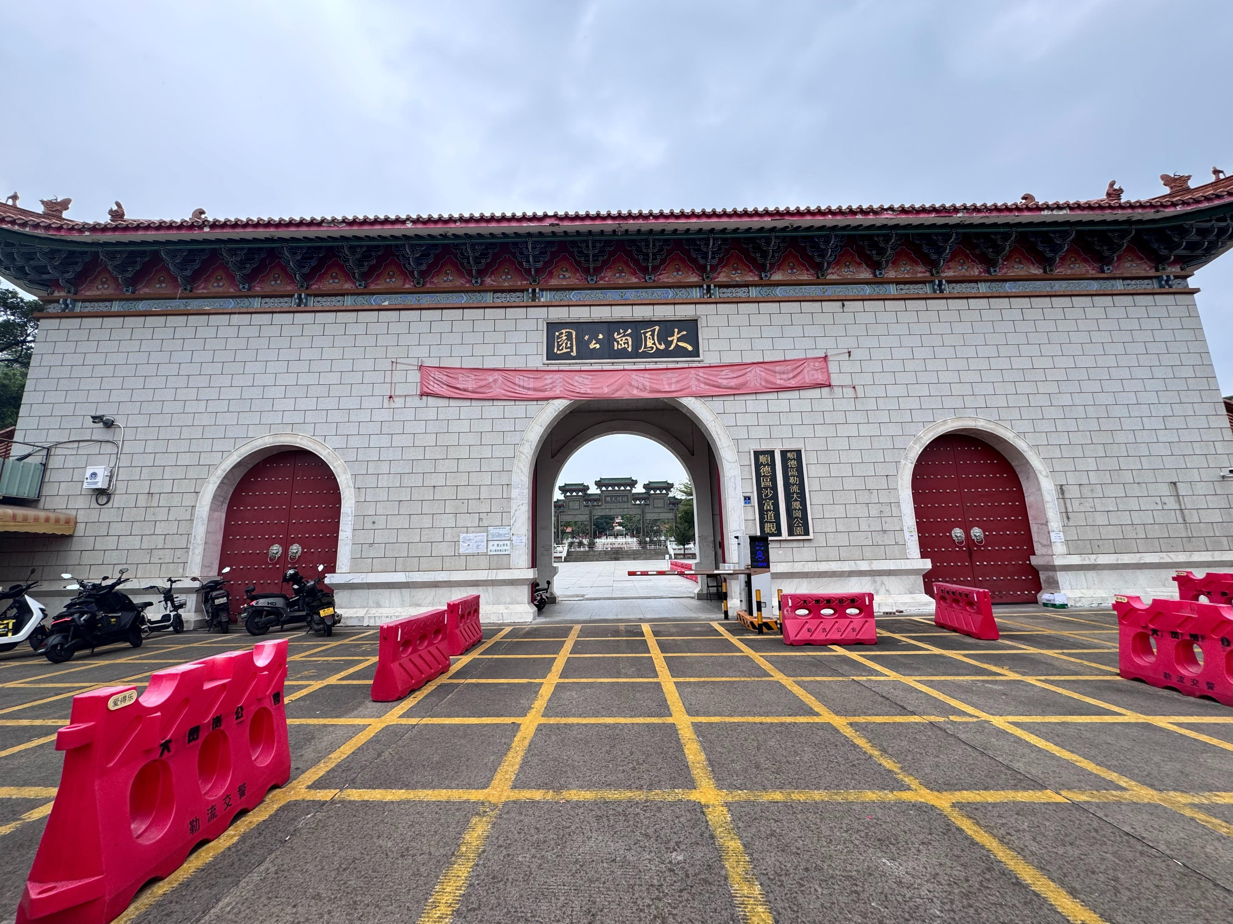 佛山市顺德区勒流街道大凤岗公益墓园园区图片