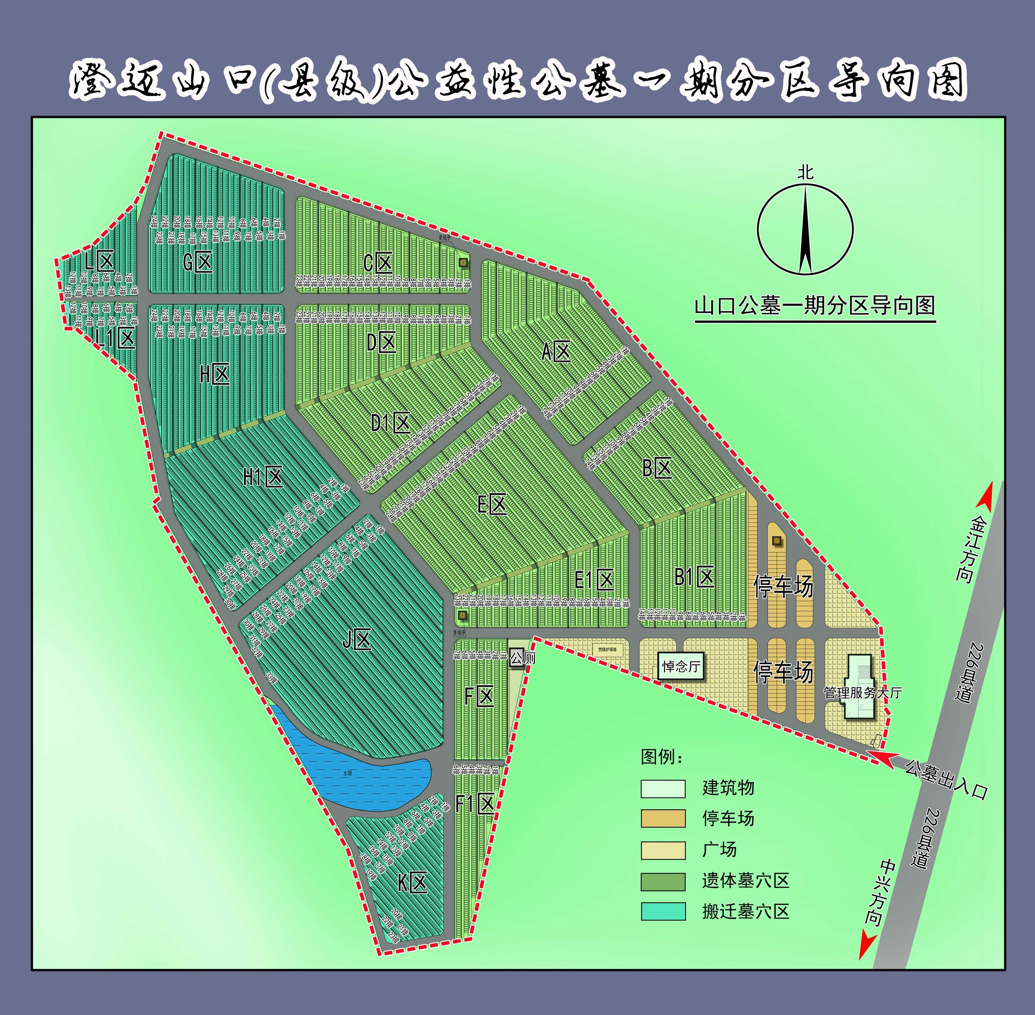 澄迈山口(县级)公益性公墓园区图片