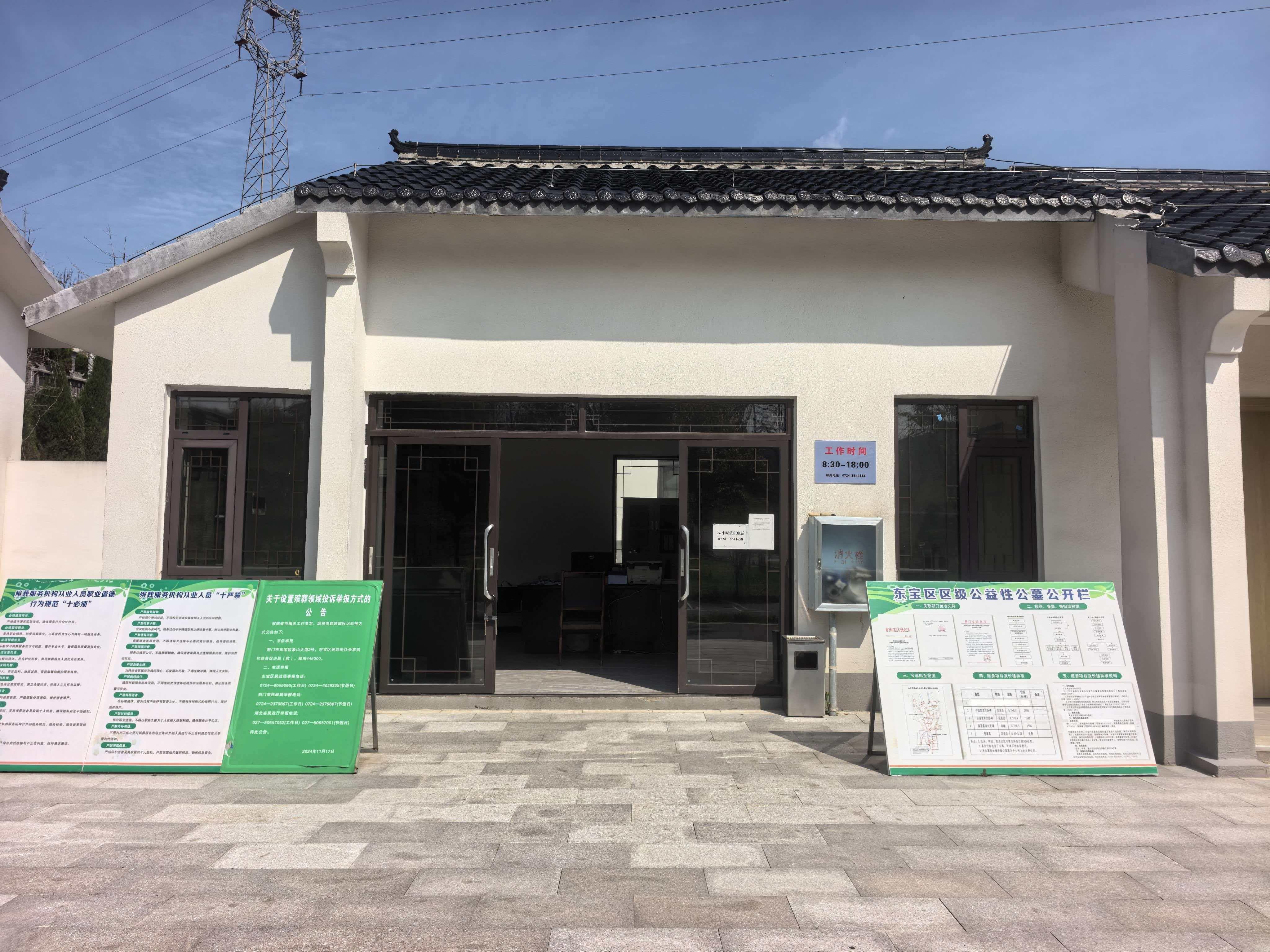 荆门市东宝区福寿园公墓服务中心园区图片