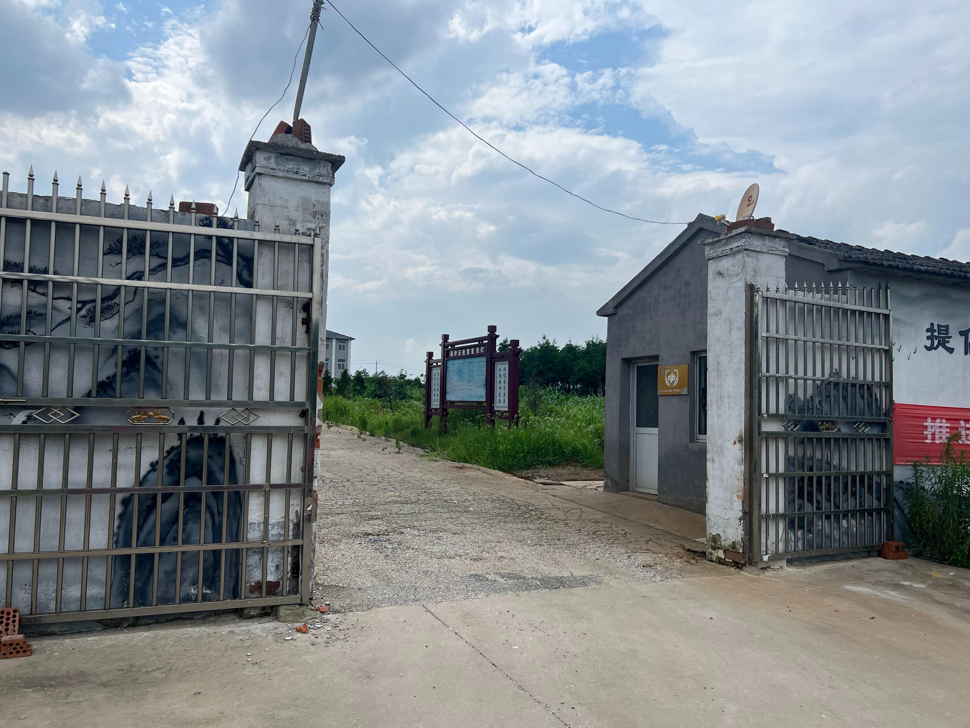 丹阳市开发区胡桥安息堂