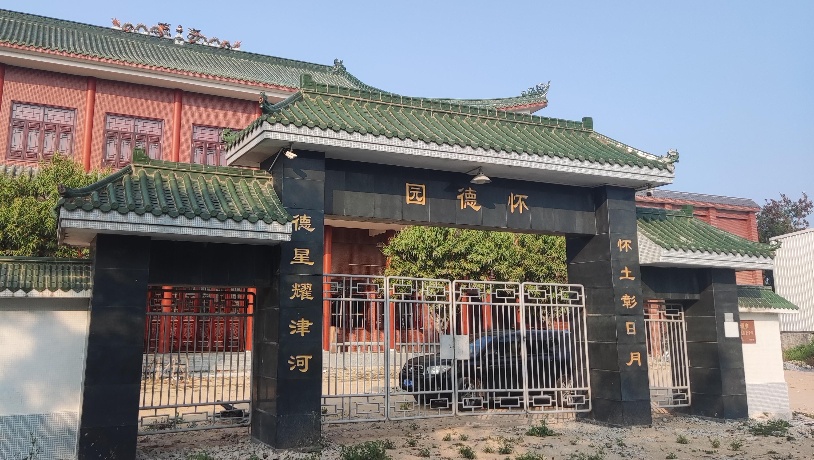 汕头市龙湖区新溪怀德园园区图片