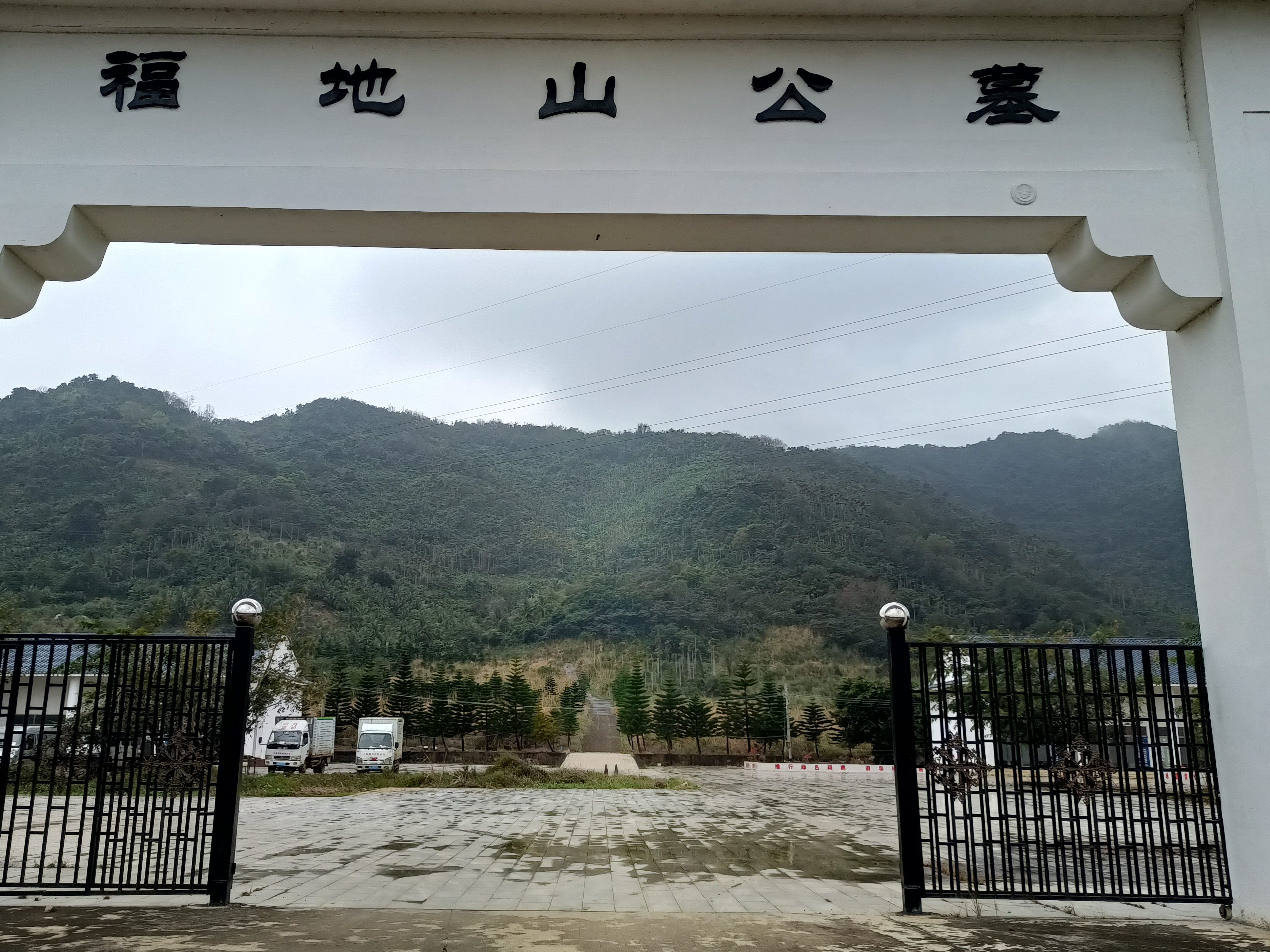 万宁市福地山公益性公墓园区图片