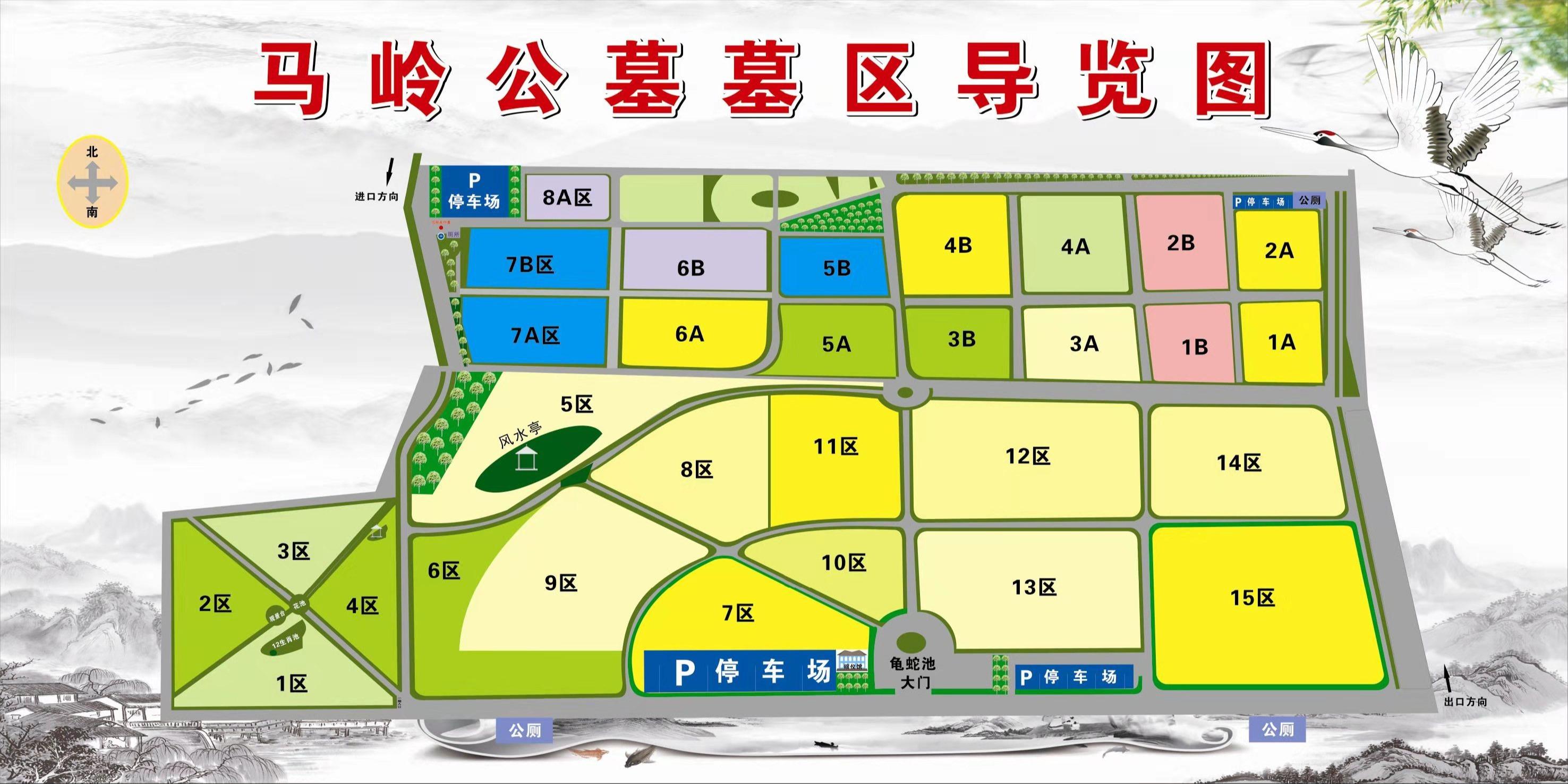 东方市马岭公墓园区图片