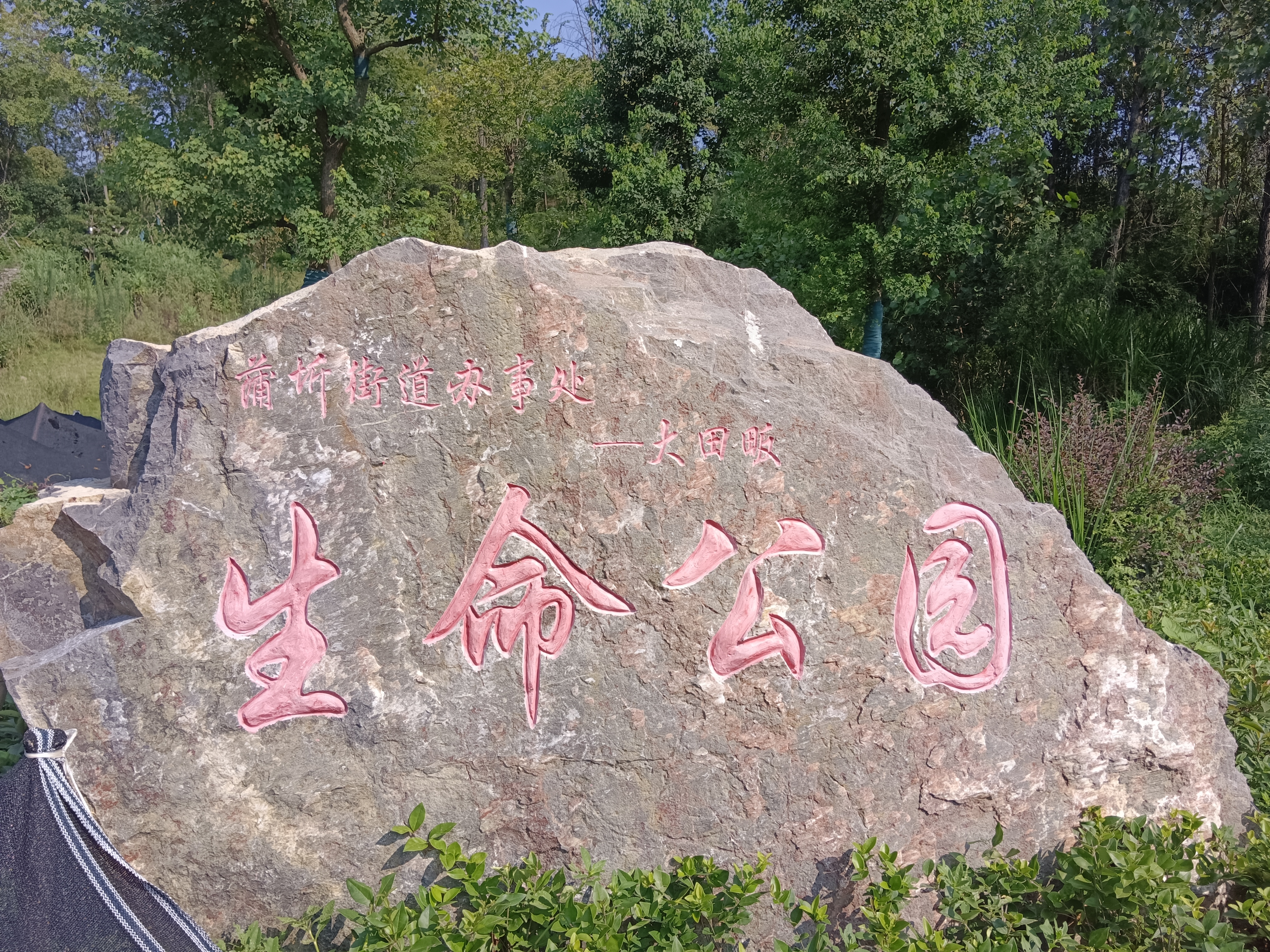 赤壁市公益性公墓（蒲圻街道）