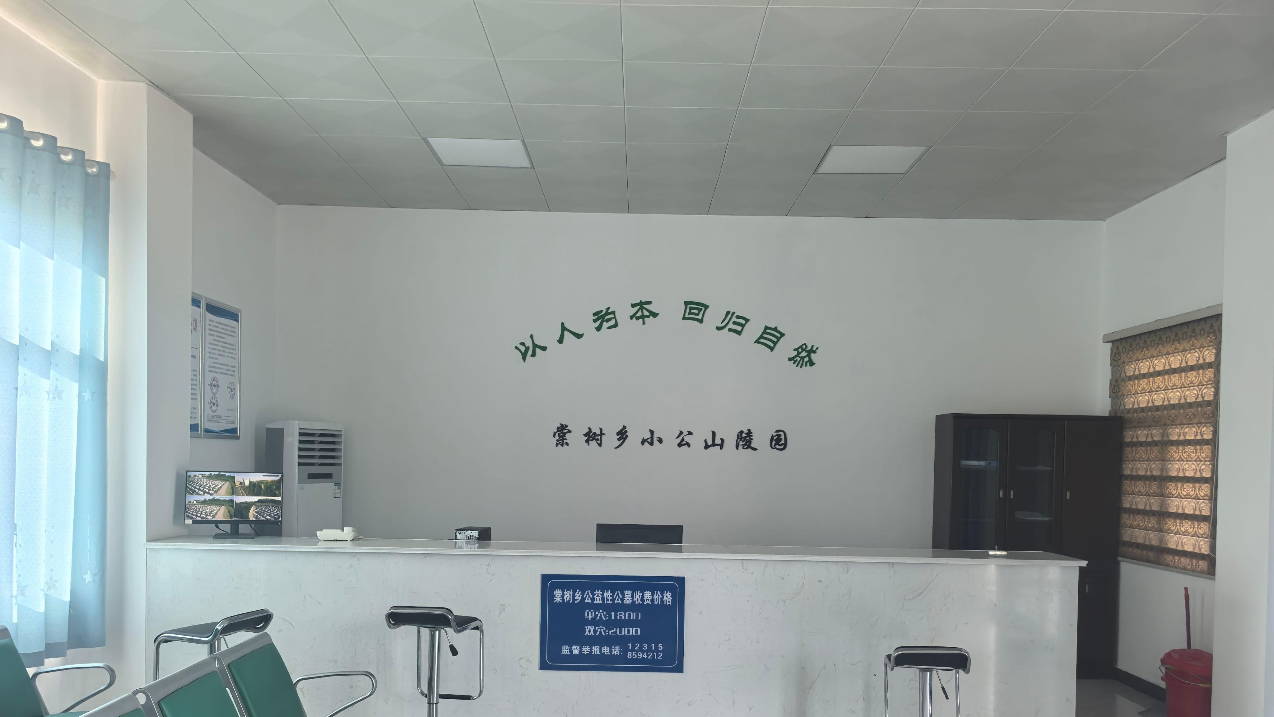 棠树乡西塘村公益性公墓园区图片