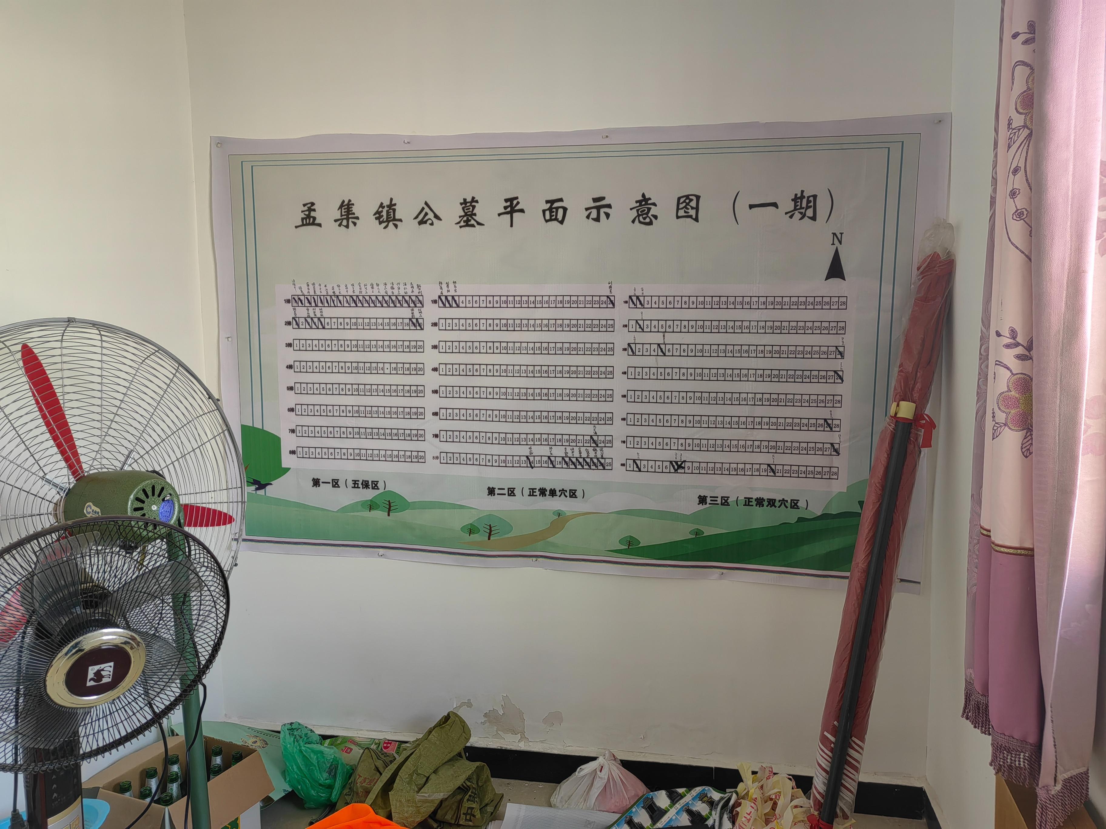 孟集镇公墓园区图片