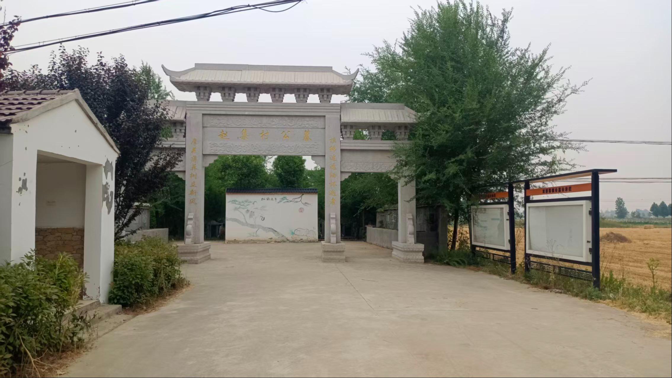 双桥集镇公益性公墓