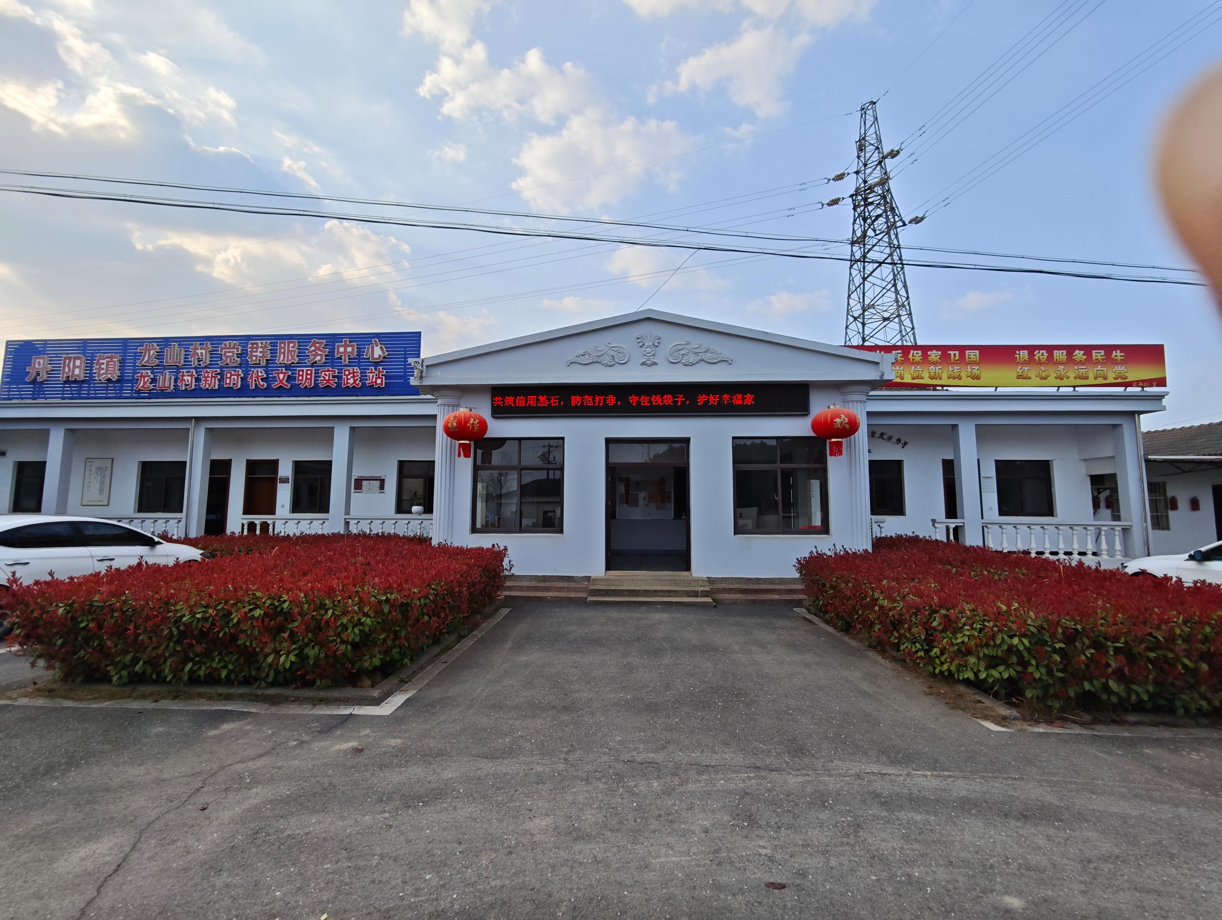 丹阳镇灵山公墓