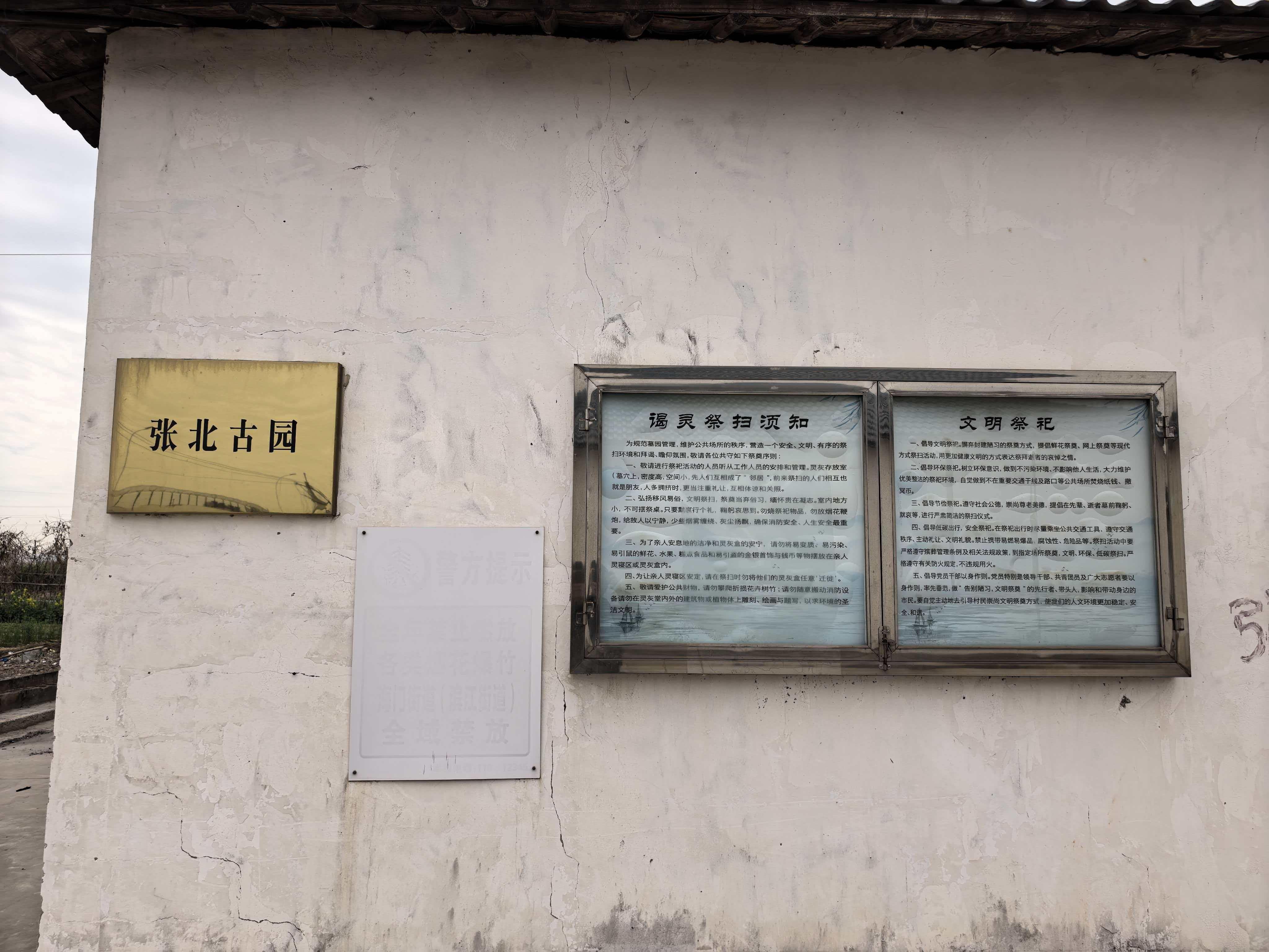 海门区海门街道张北古园园区图片