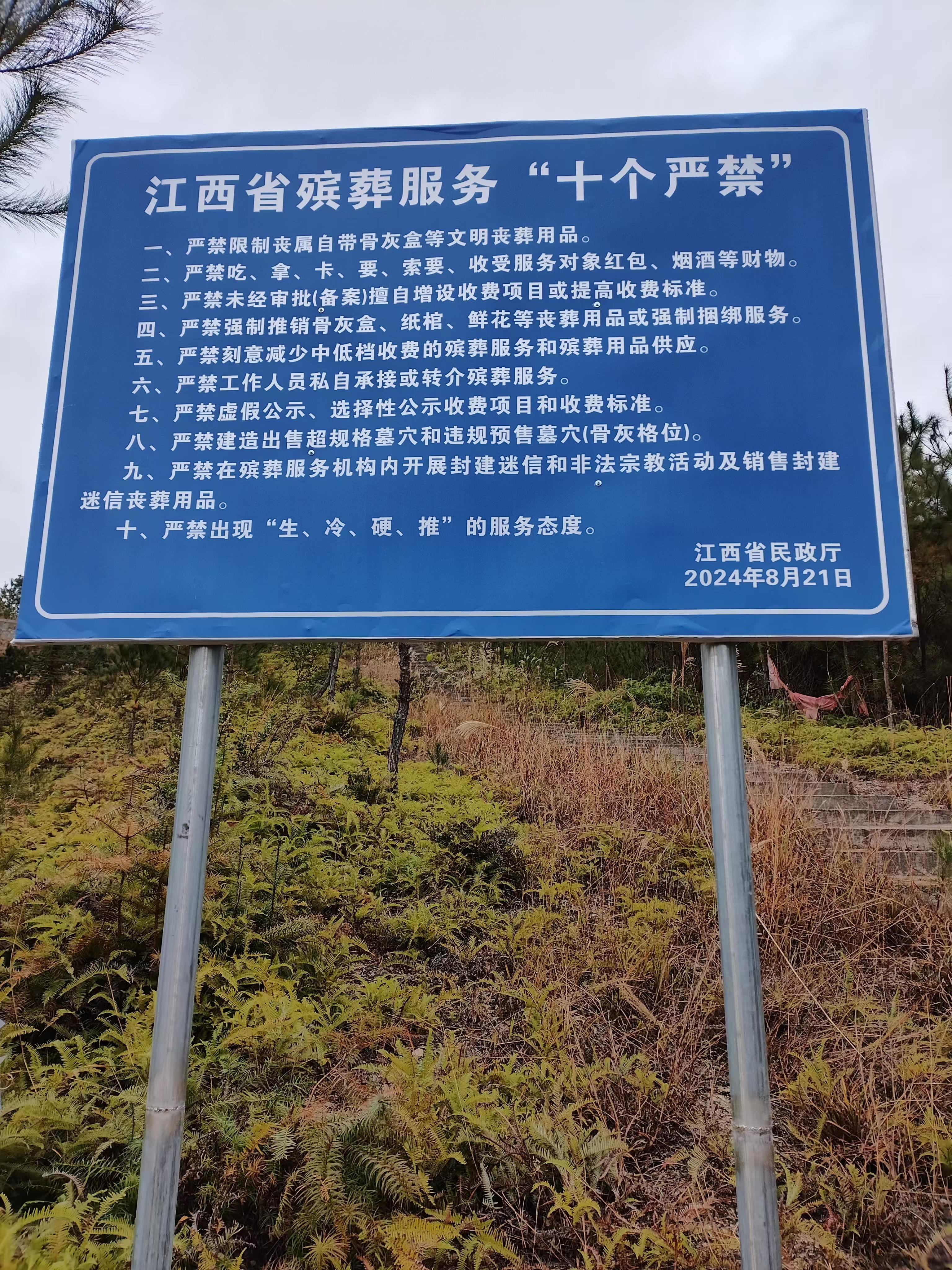 于都县马安乡公益性公墓园区图片