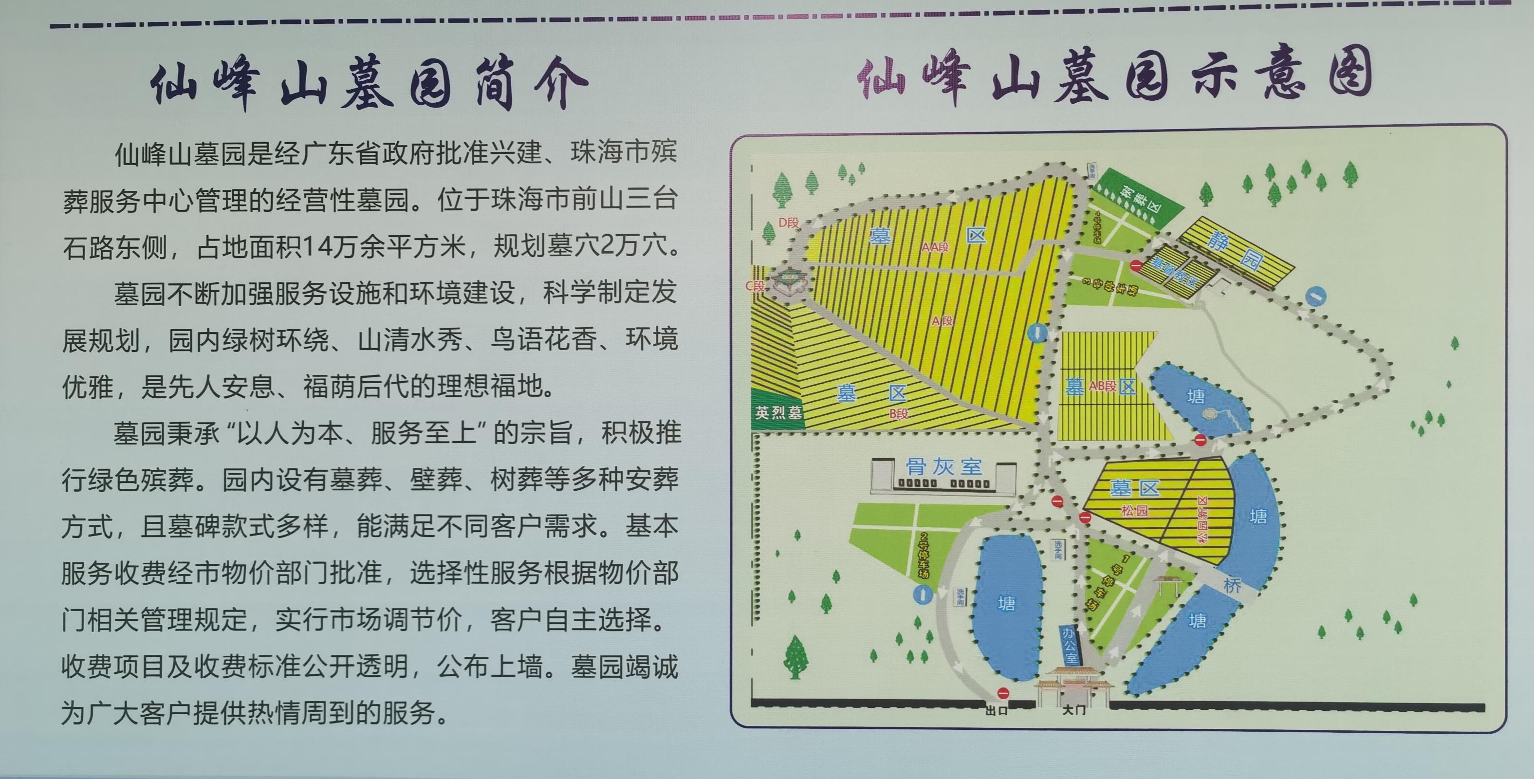 仙峰山墓园园区图片