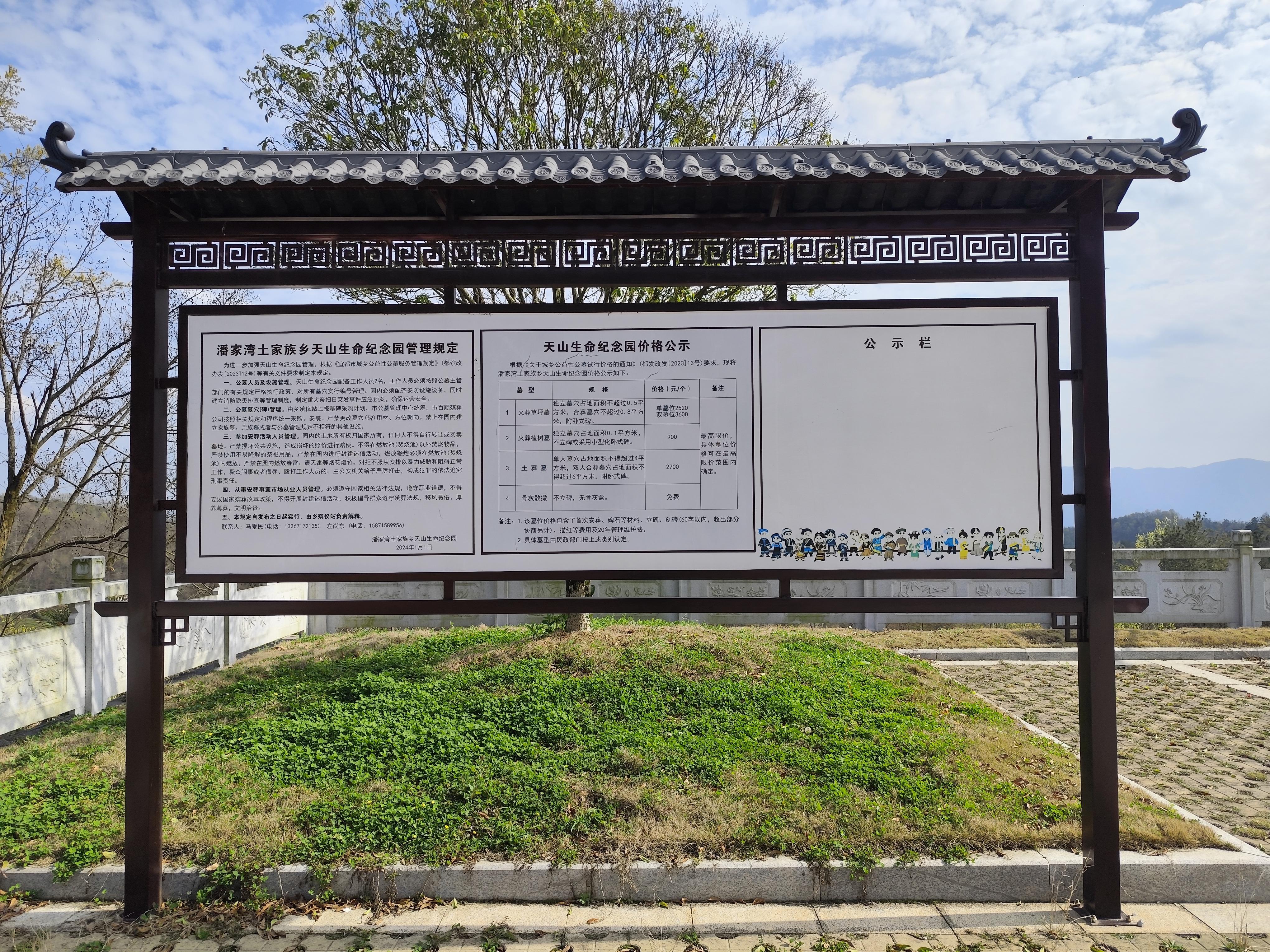 天山生命纪念园园区图片