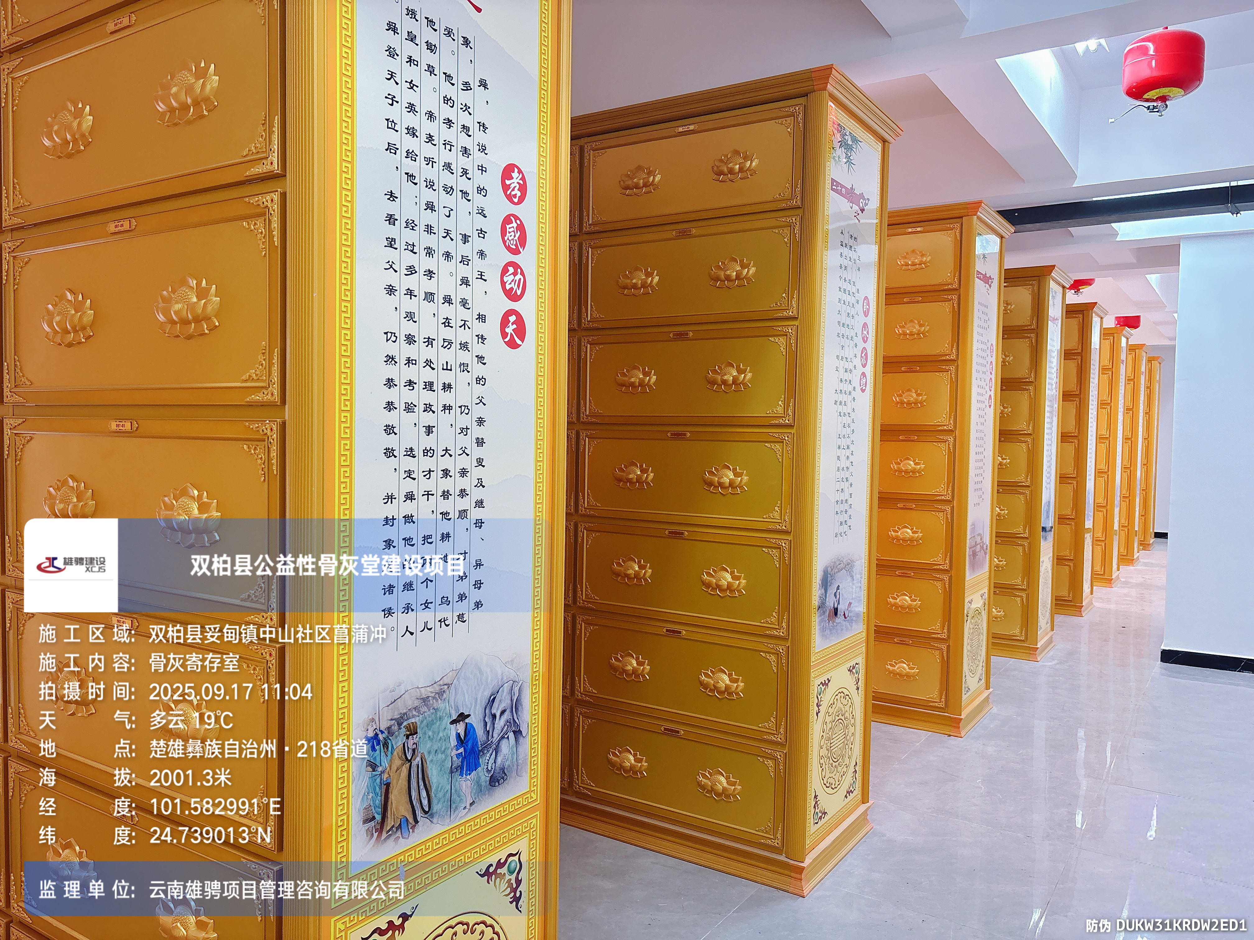 双柏县公益性骨灰堂园区图片