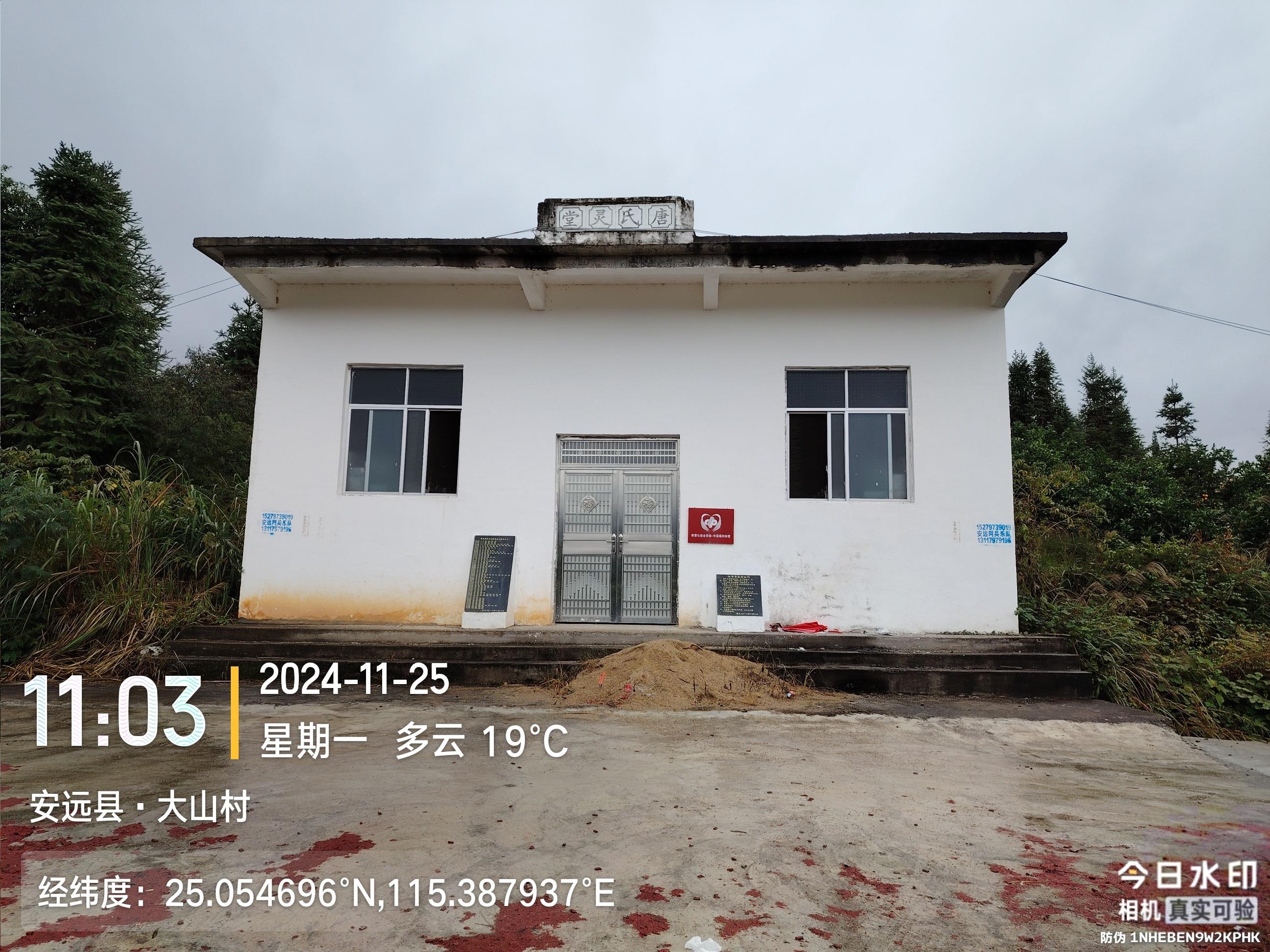安远县凤山乡任背组骨灰堂