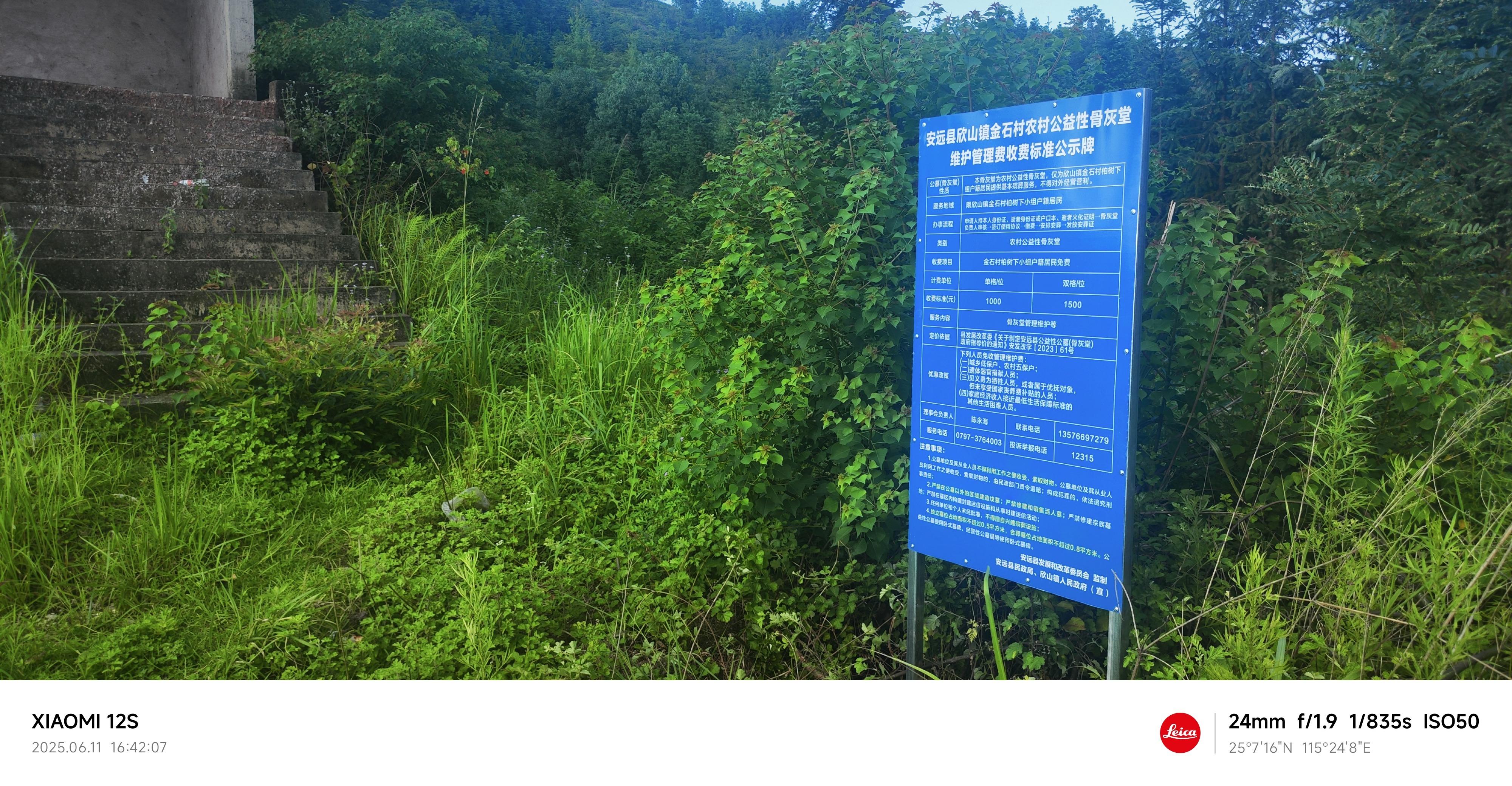 安远县欣山镇金石村柏树下组公益性骨灰堂园区图片