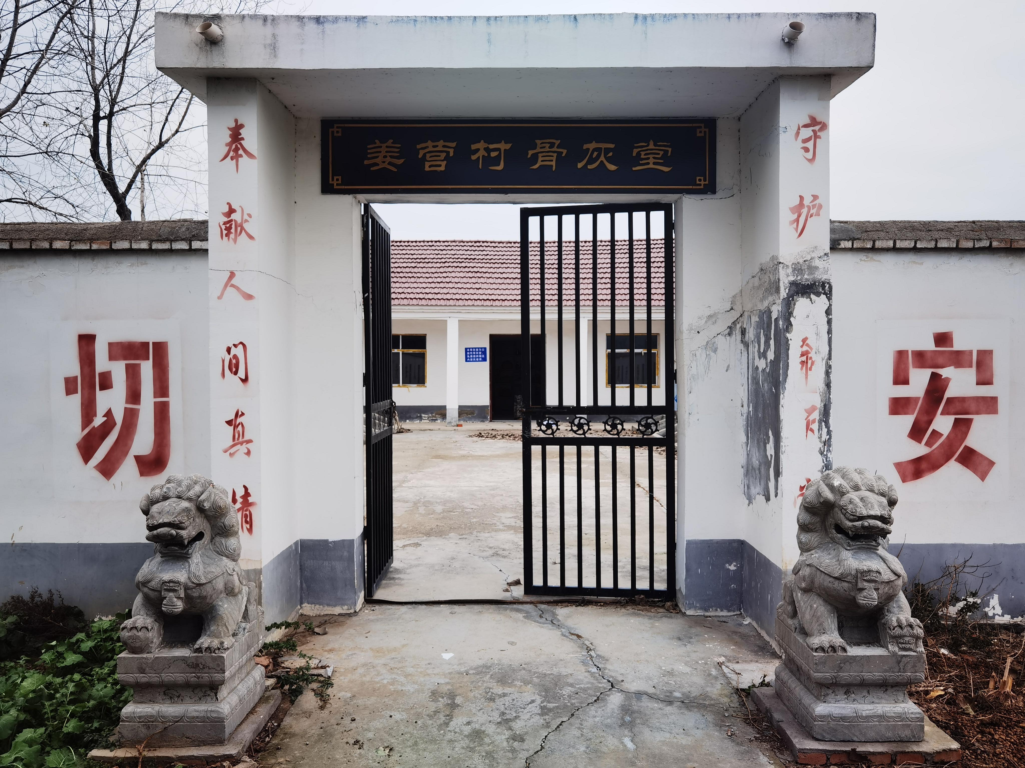 坛城镇骨灰堂