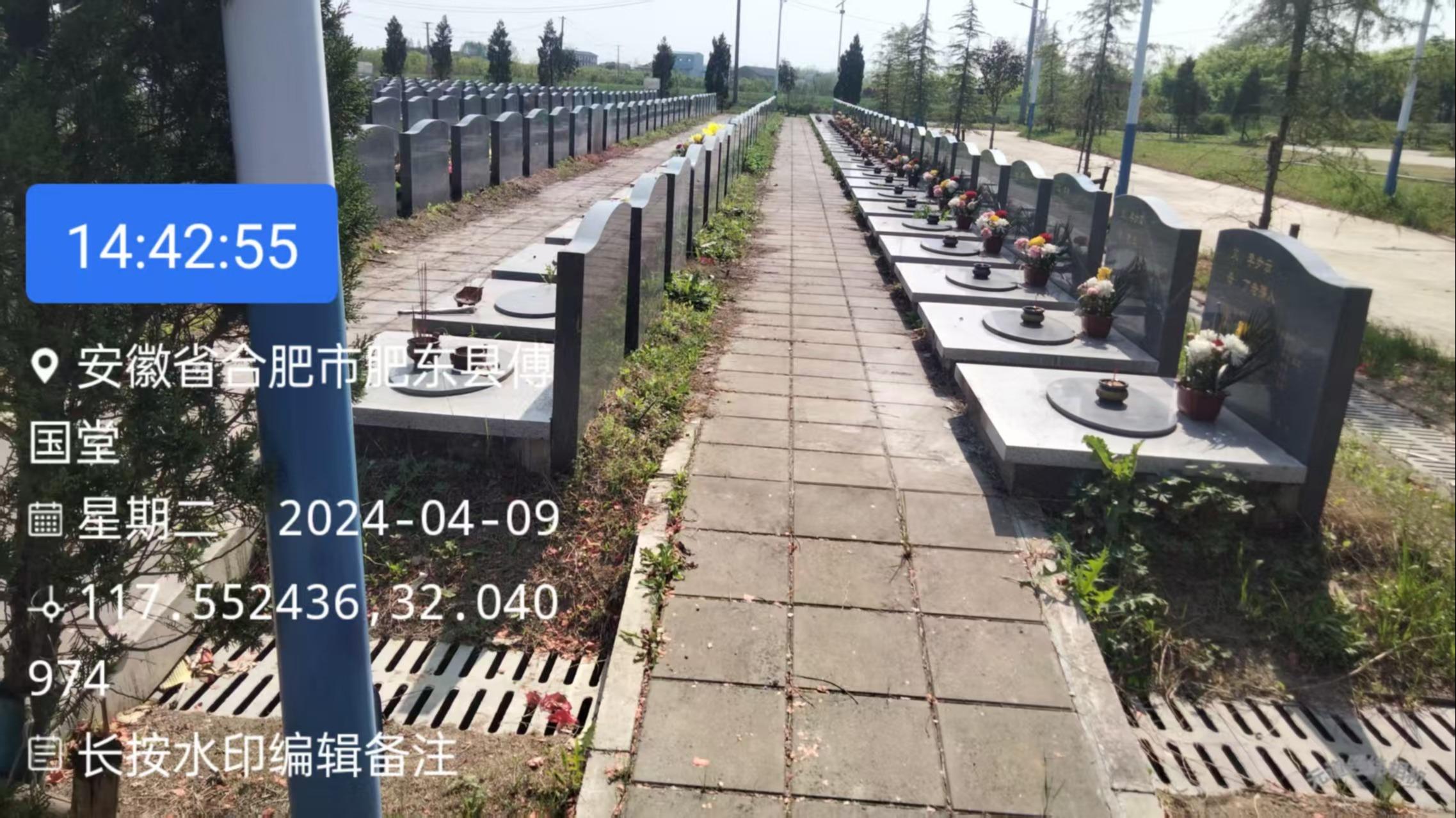 梁园镇付国堂公墓园区图片