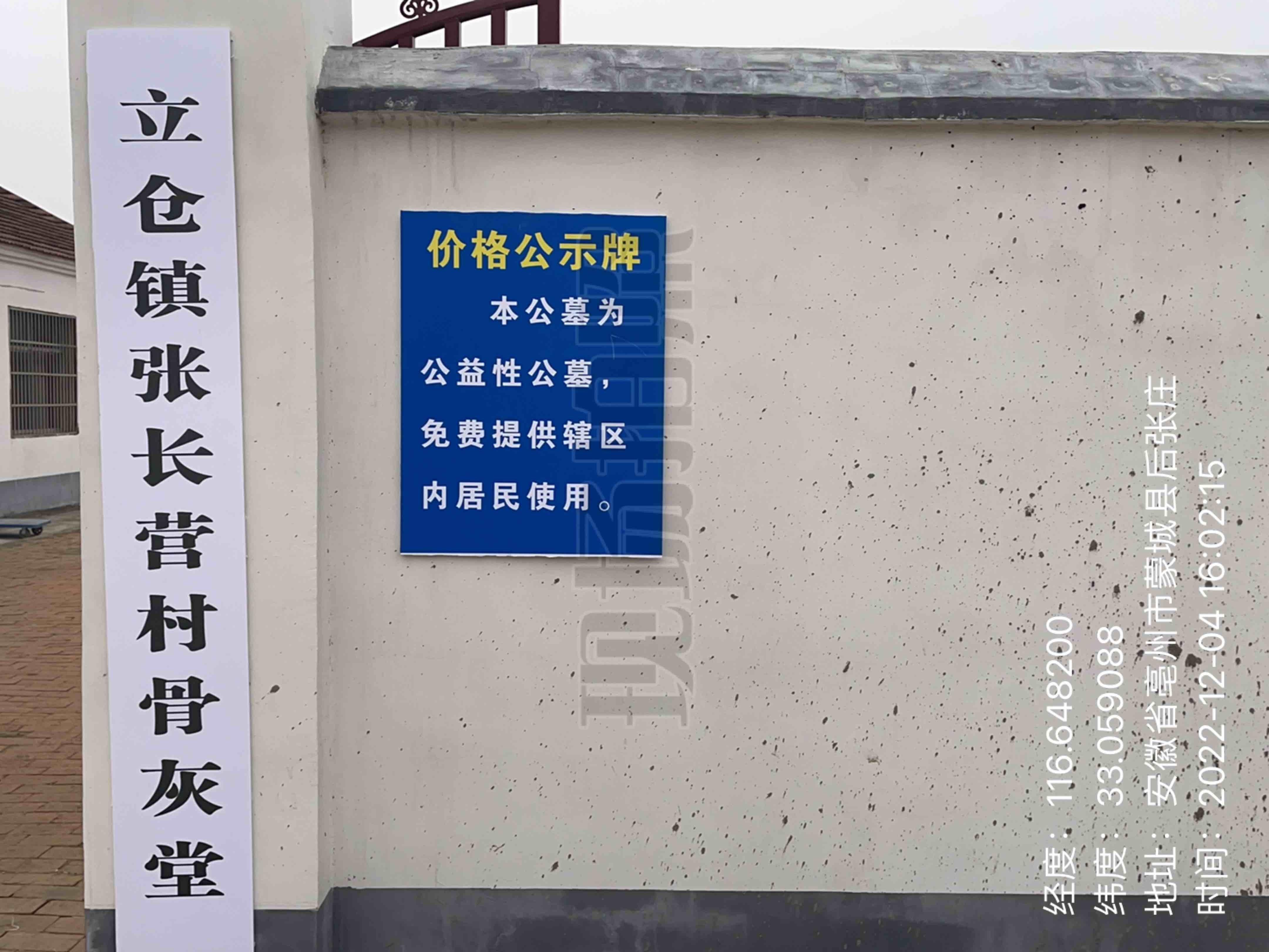 立仓镇张长营村骨灰堂园区图片