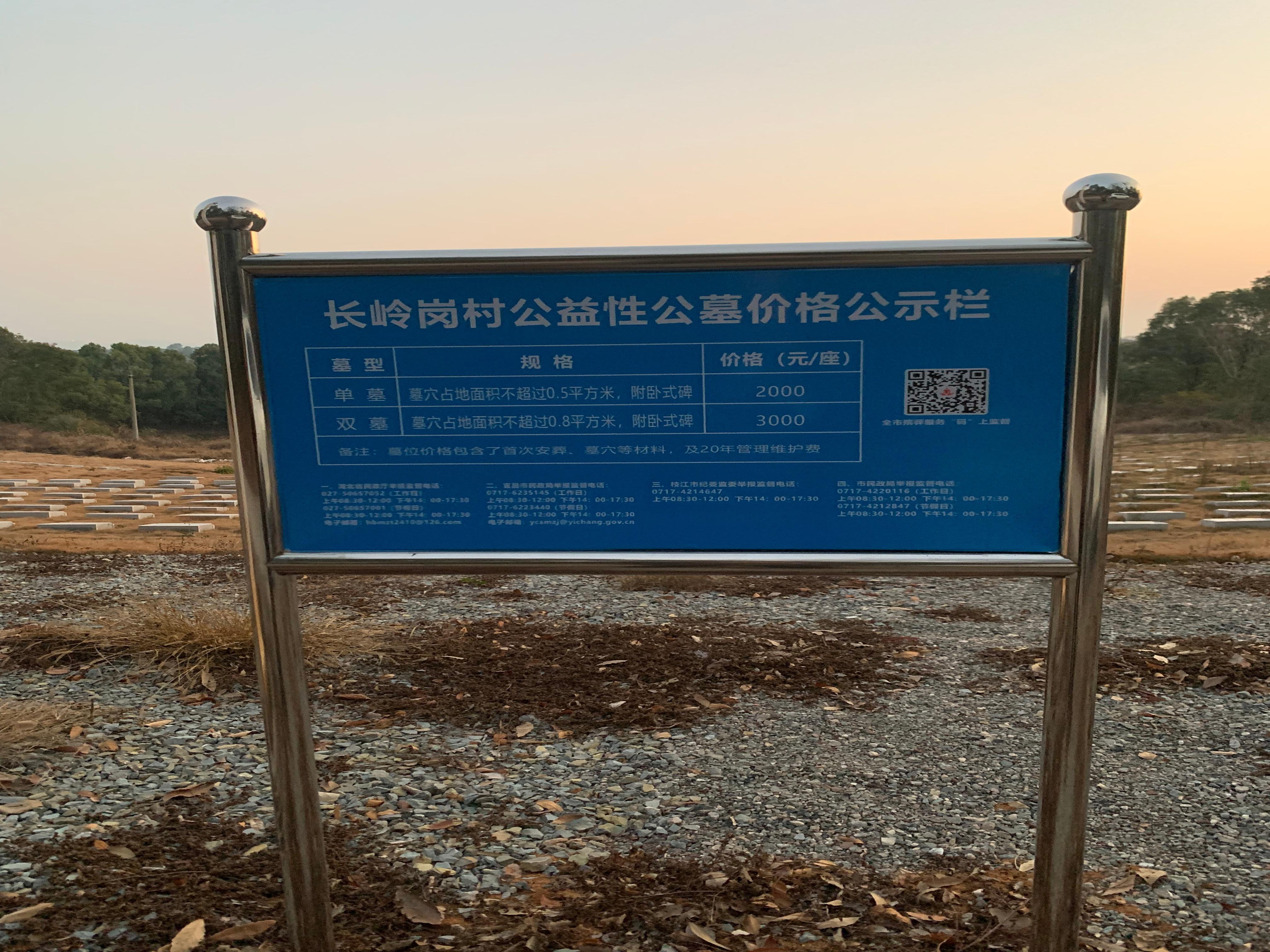 长岭岗区域性公墓园区图片