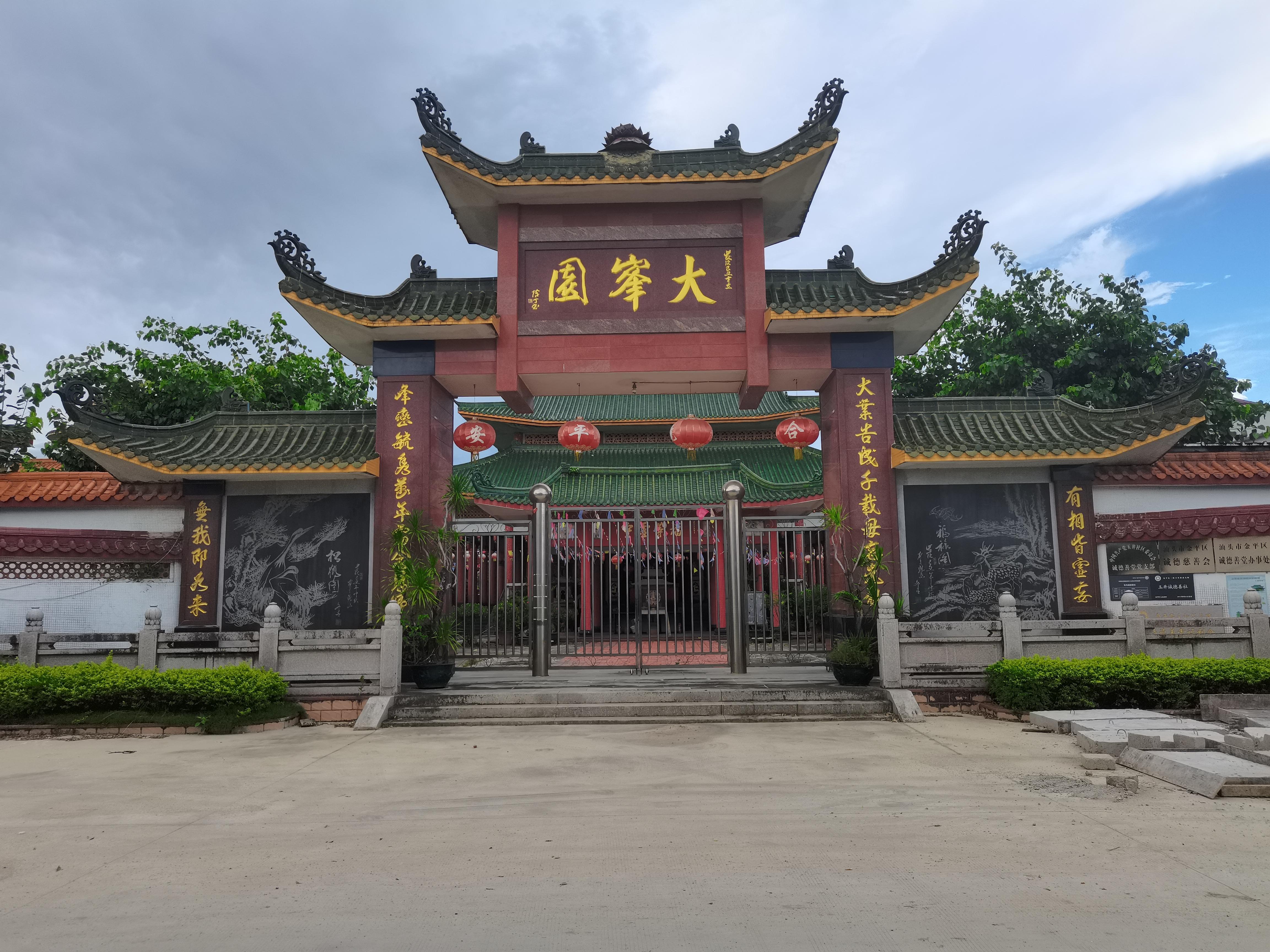 汕头市金平区鮀德安息堂骨灰楼