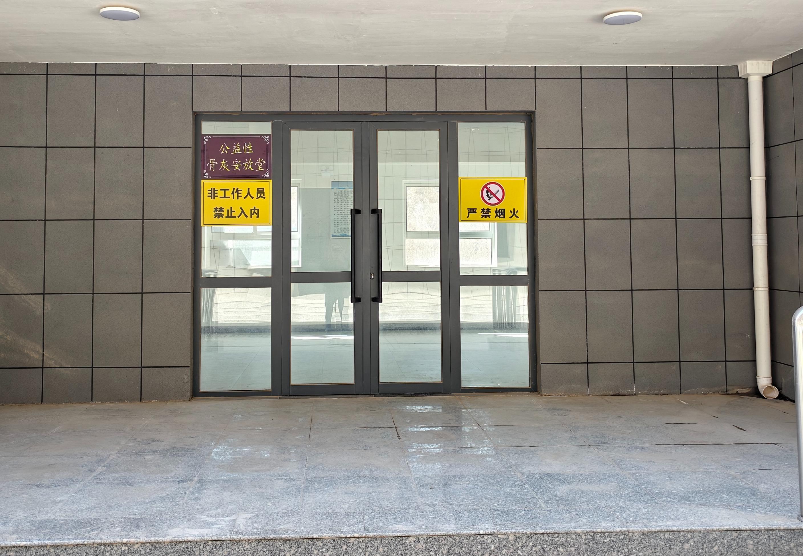 静宁县公益性骨灰安放堂
