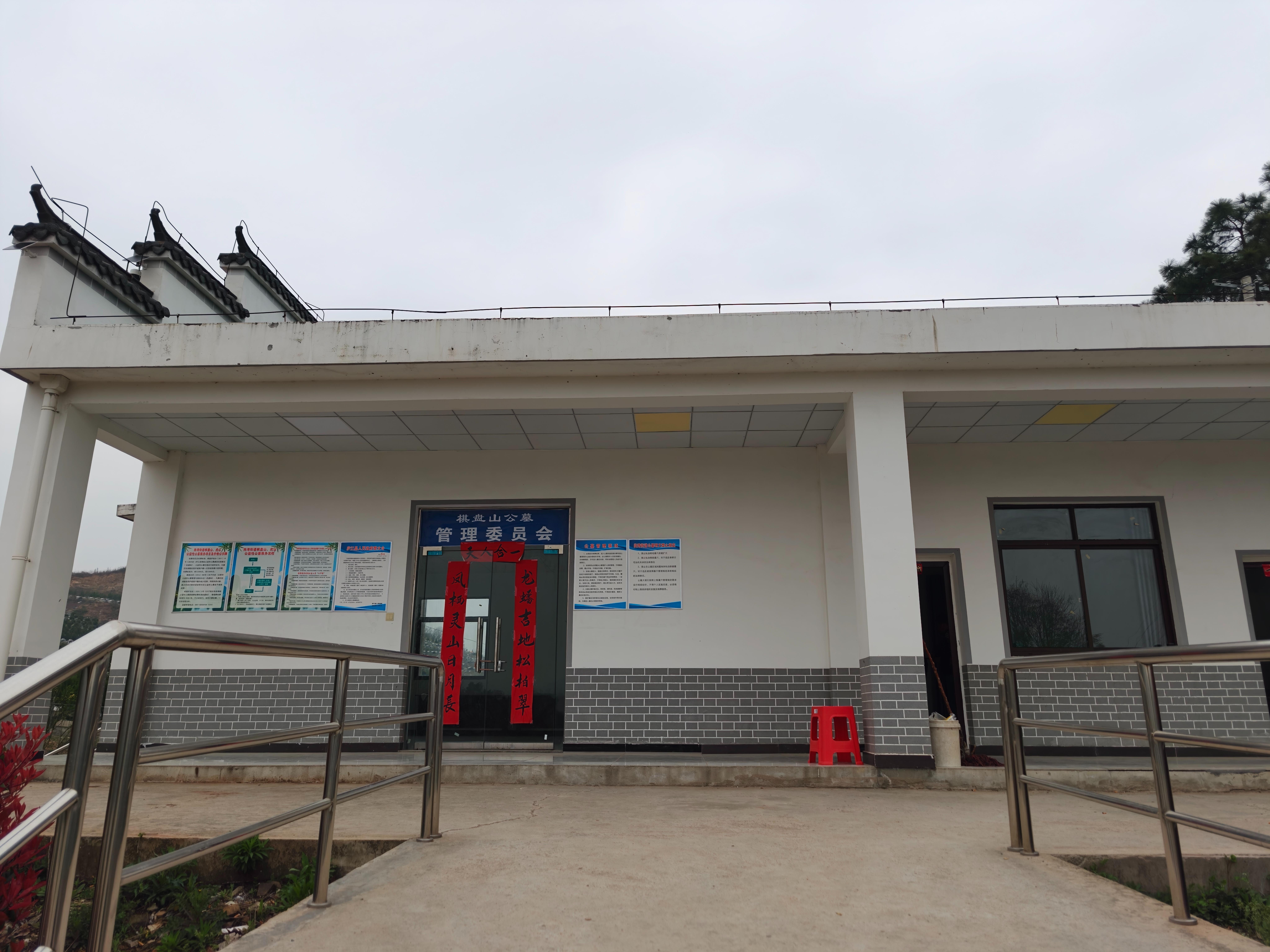 庐江县岗湾街道虎山公墓