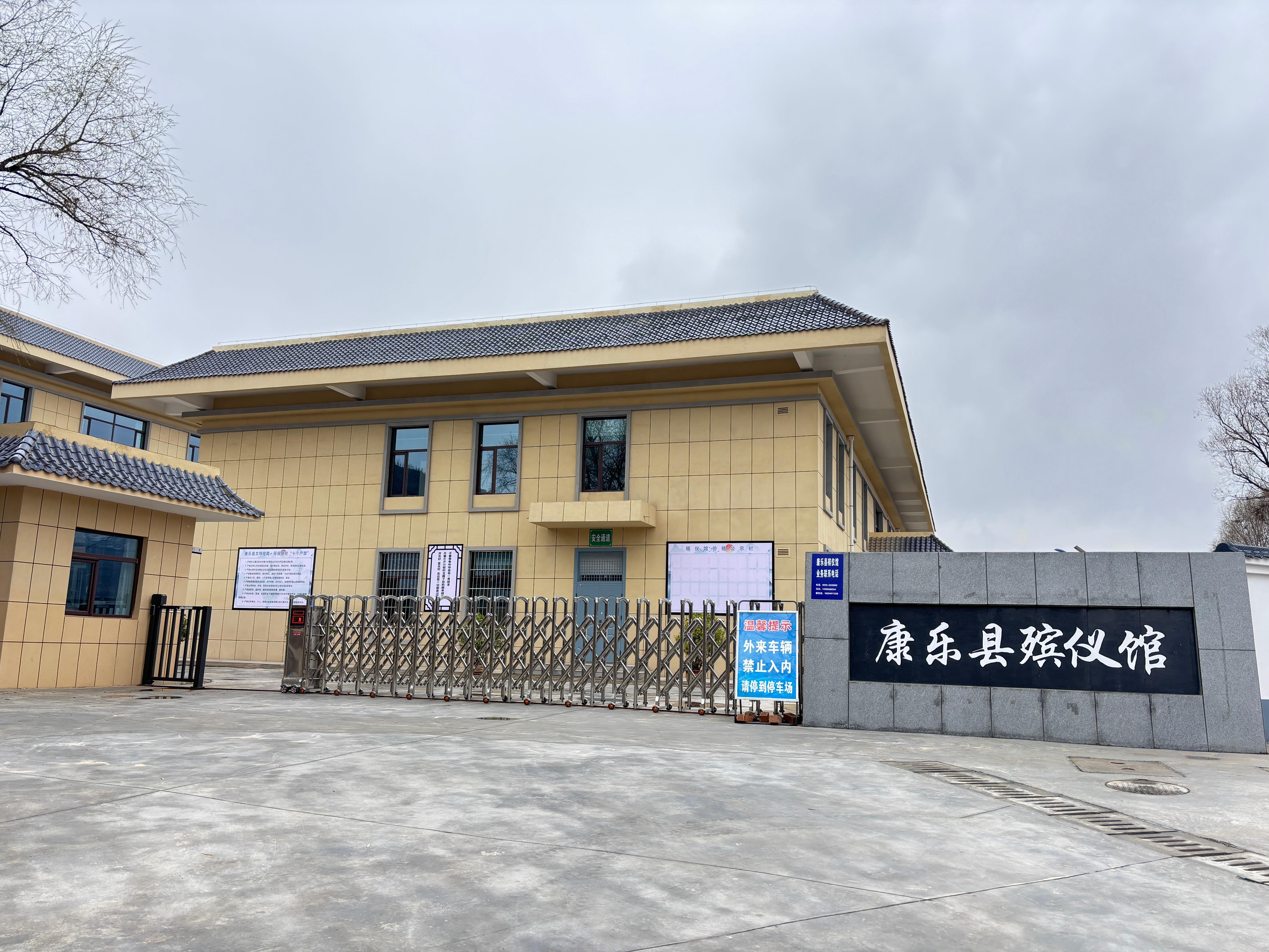康乐县殡仪馆骨灰堂