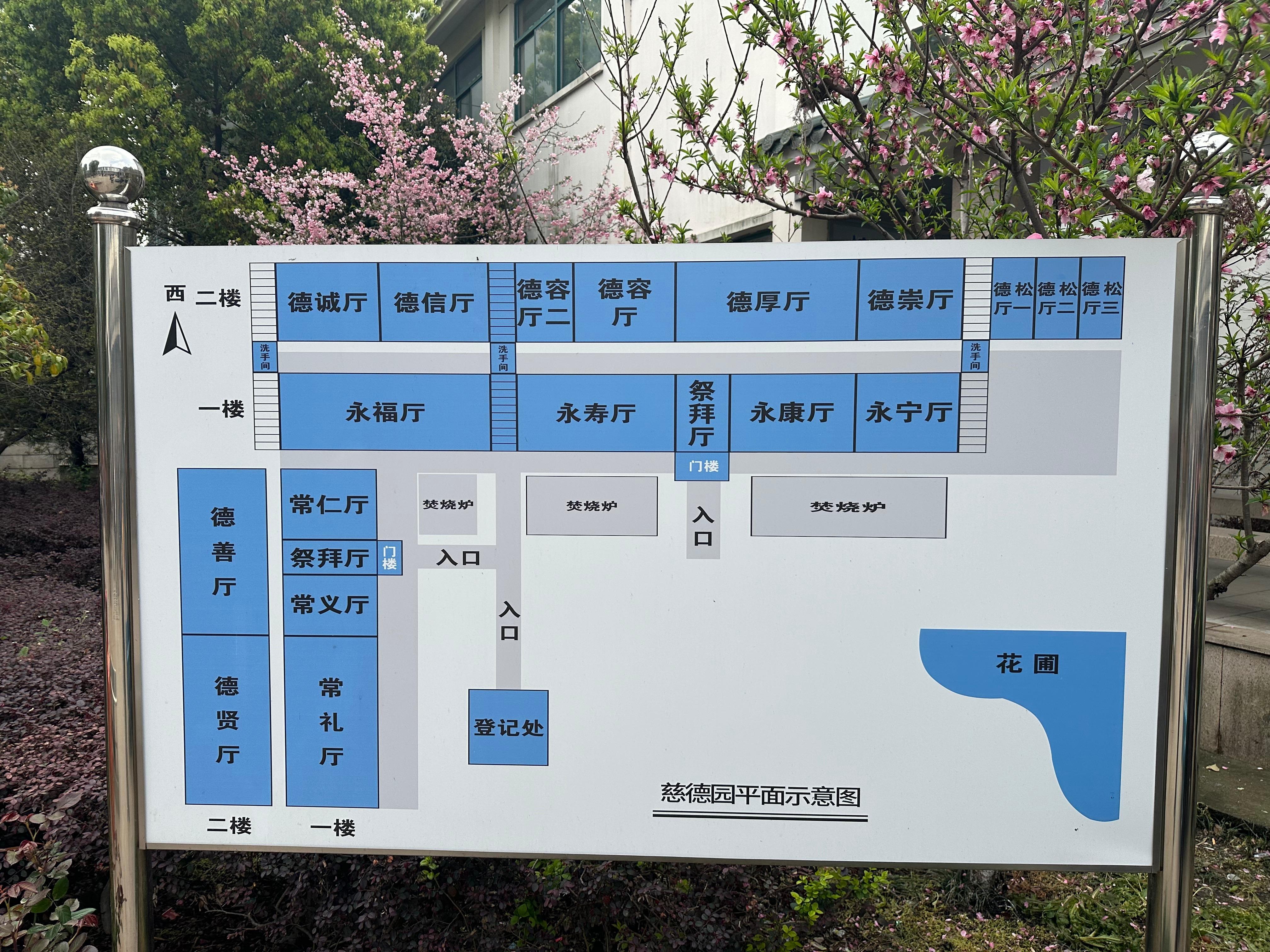 常州市武进区武南慈德园骨灰寄存服务中心园区图片