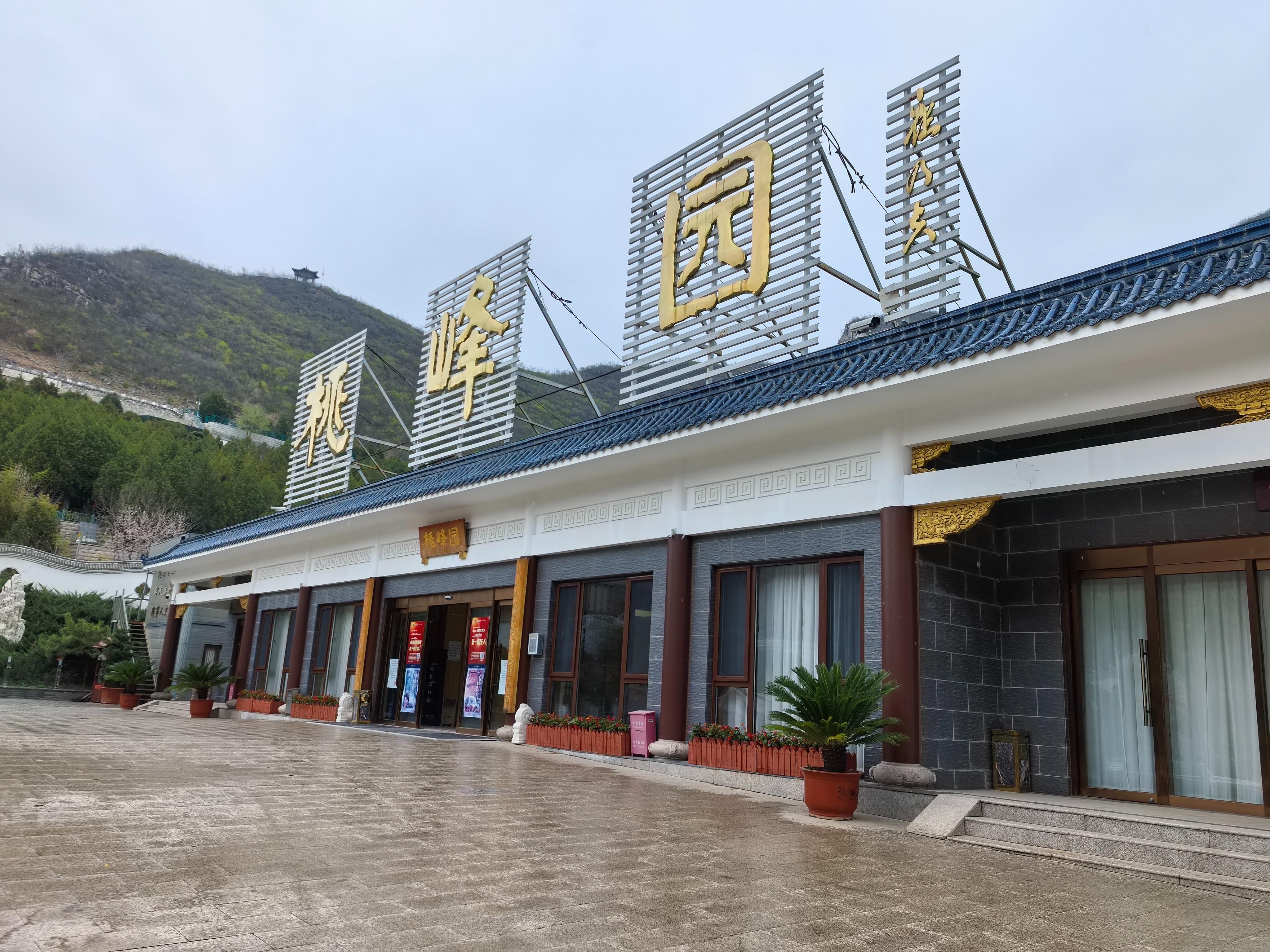 桃峰公墓园区图片