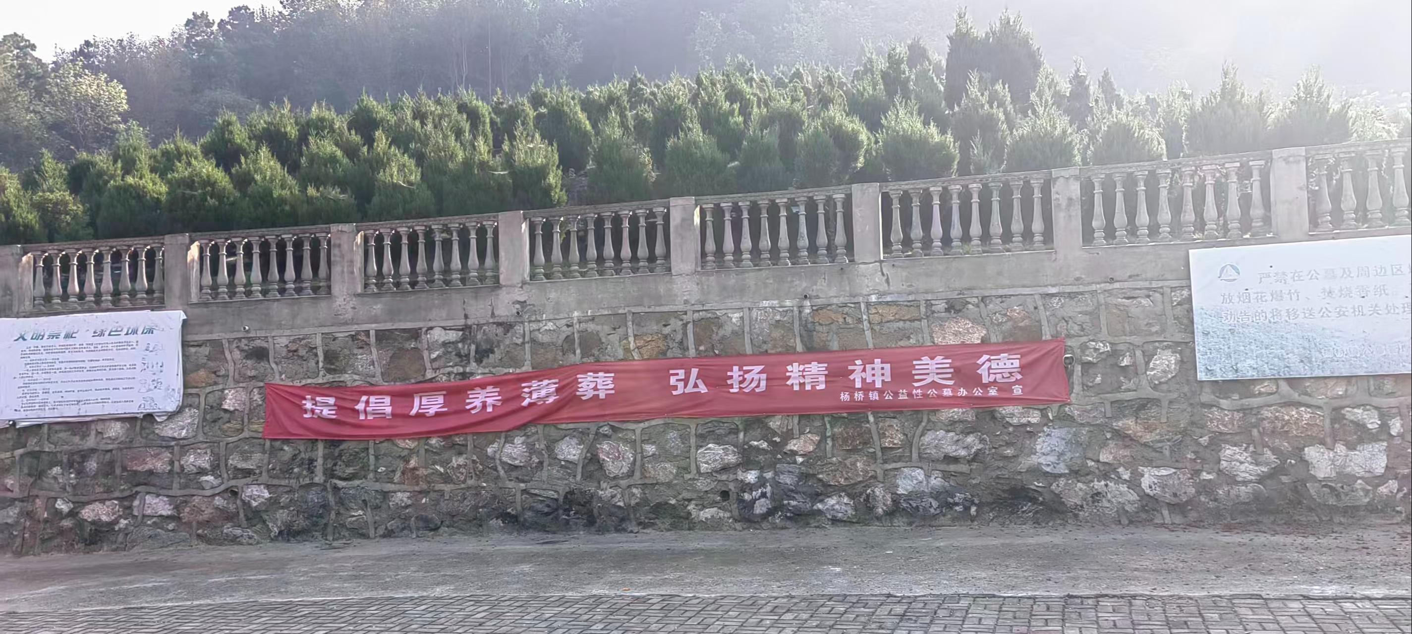 宜秀区杨桥镇公益性公墓管理办公室