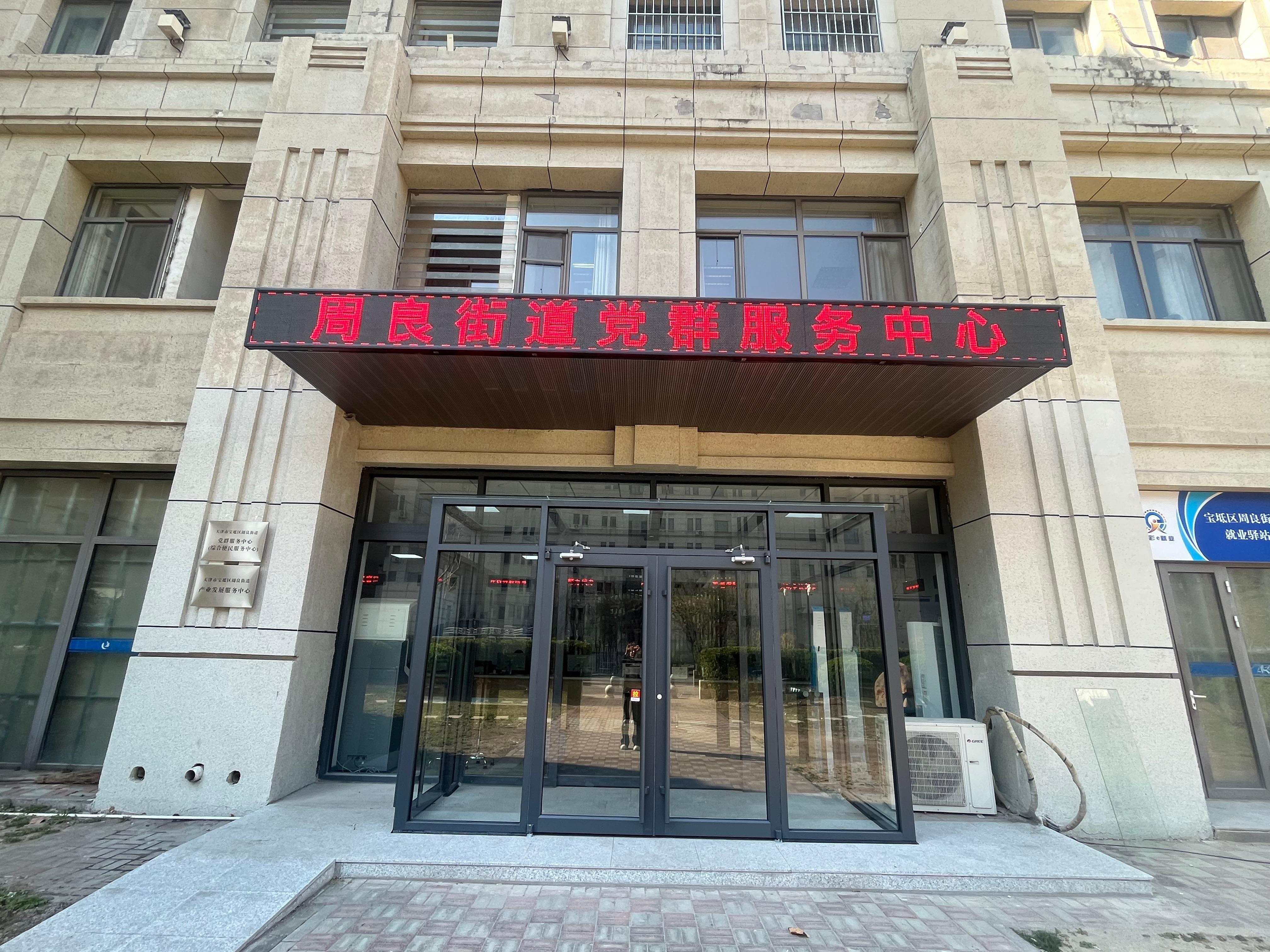 周良街道祥泰寝园