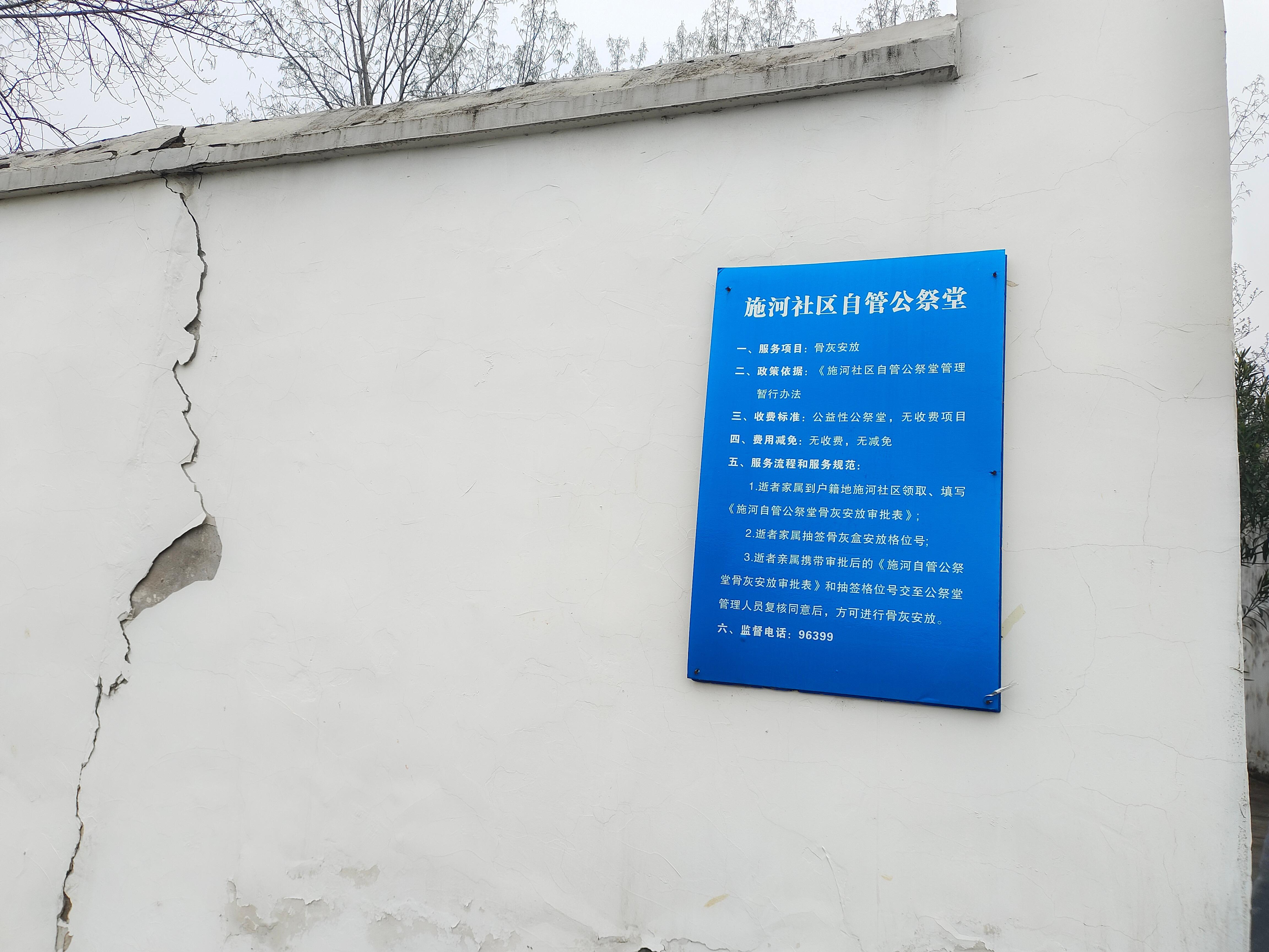 施河社区自管临时公祭堂园区图片