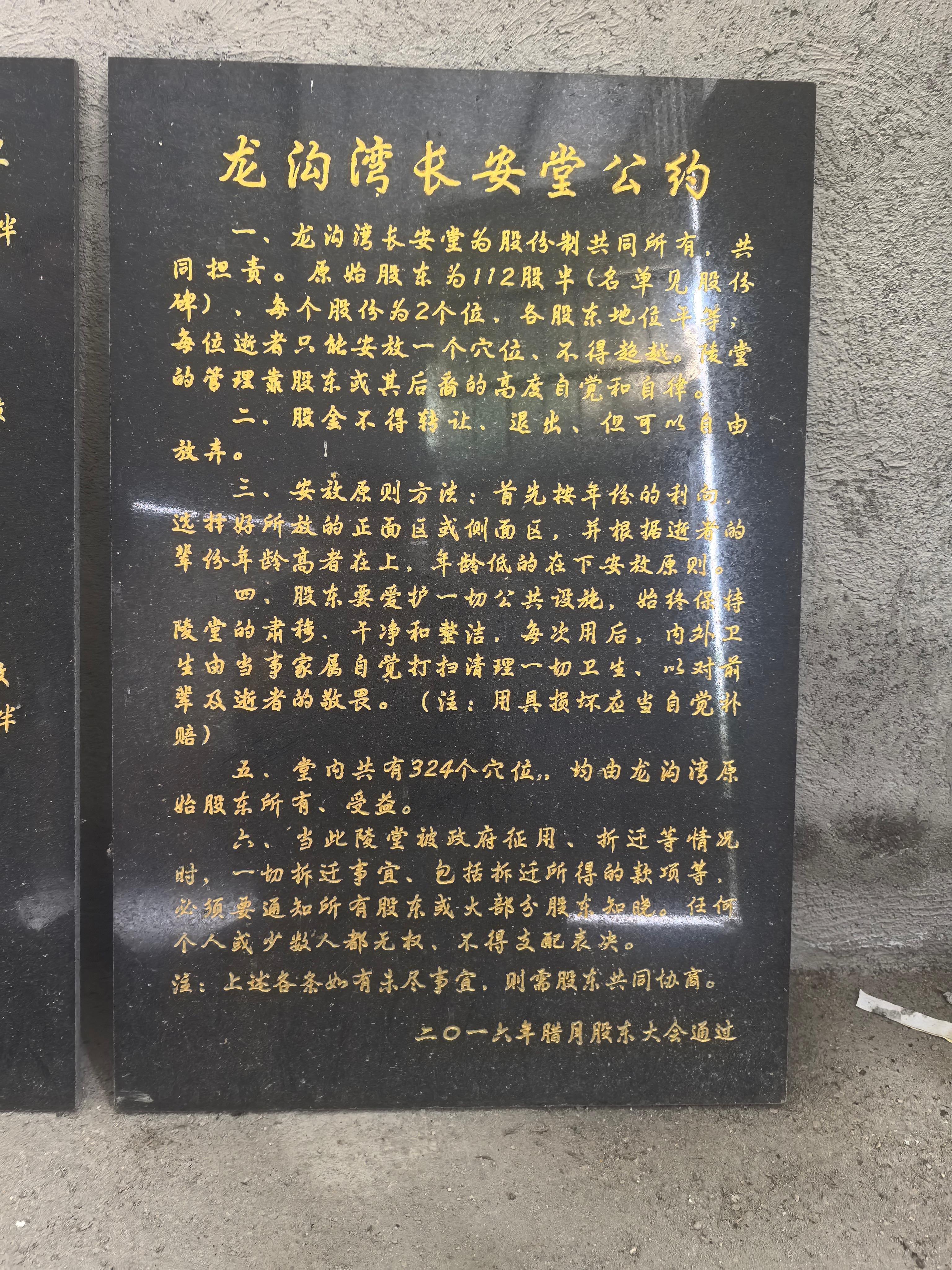 安远县欣山镇永丰村龙沟湾骨灰堂园区图片