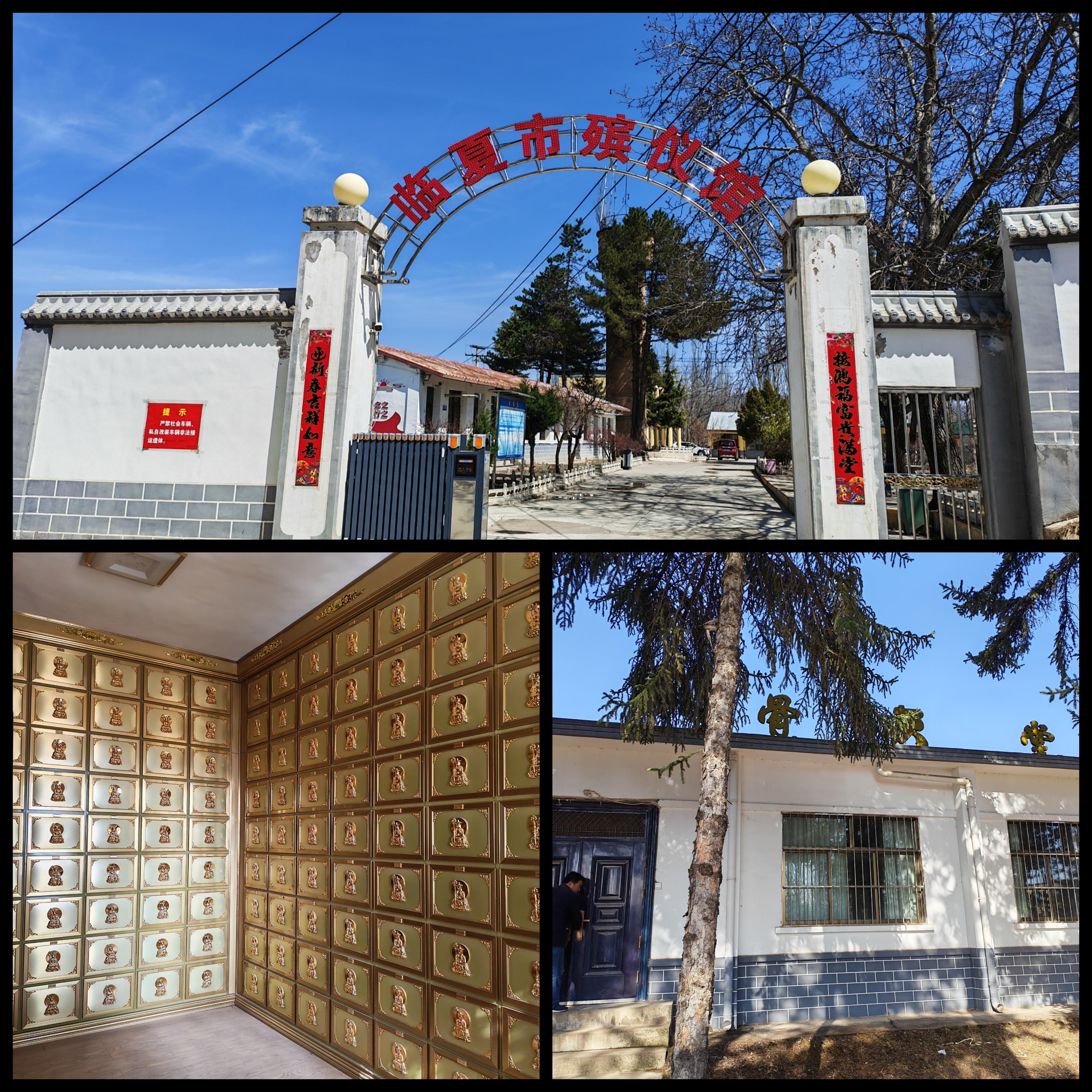 临夏市殡仪馆骨灰堂园区图片
