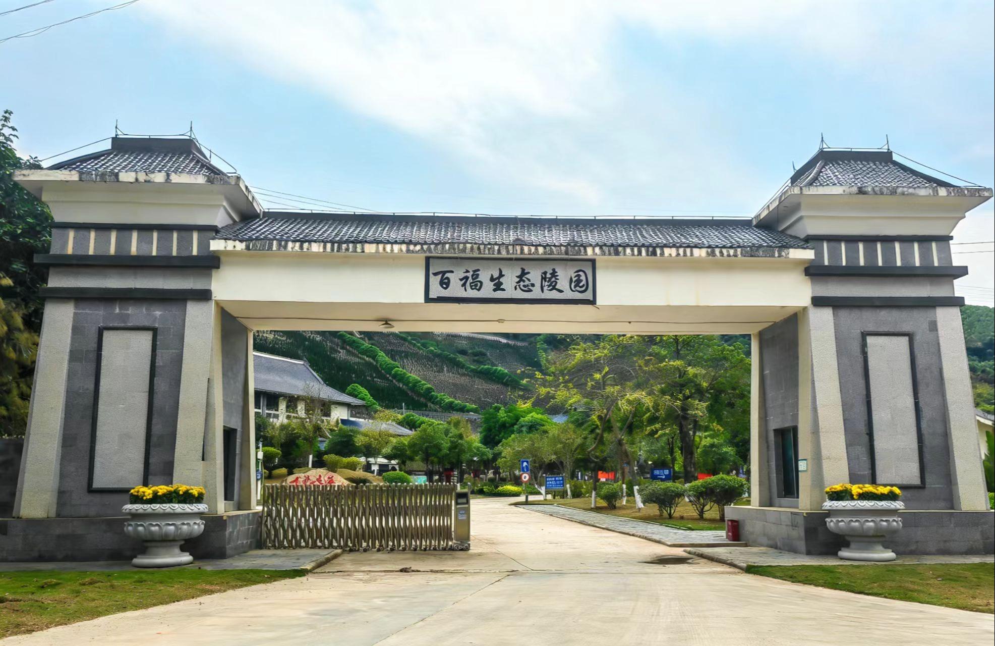 广西百色百安陵园管理有限公司