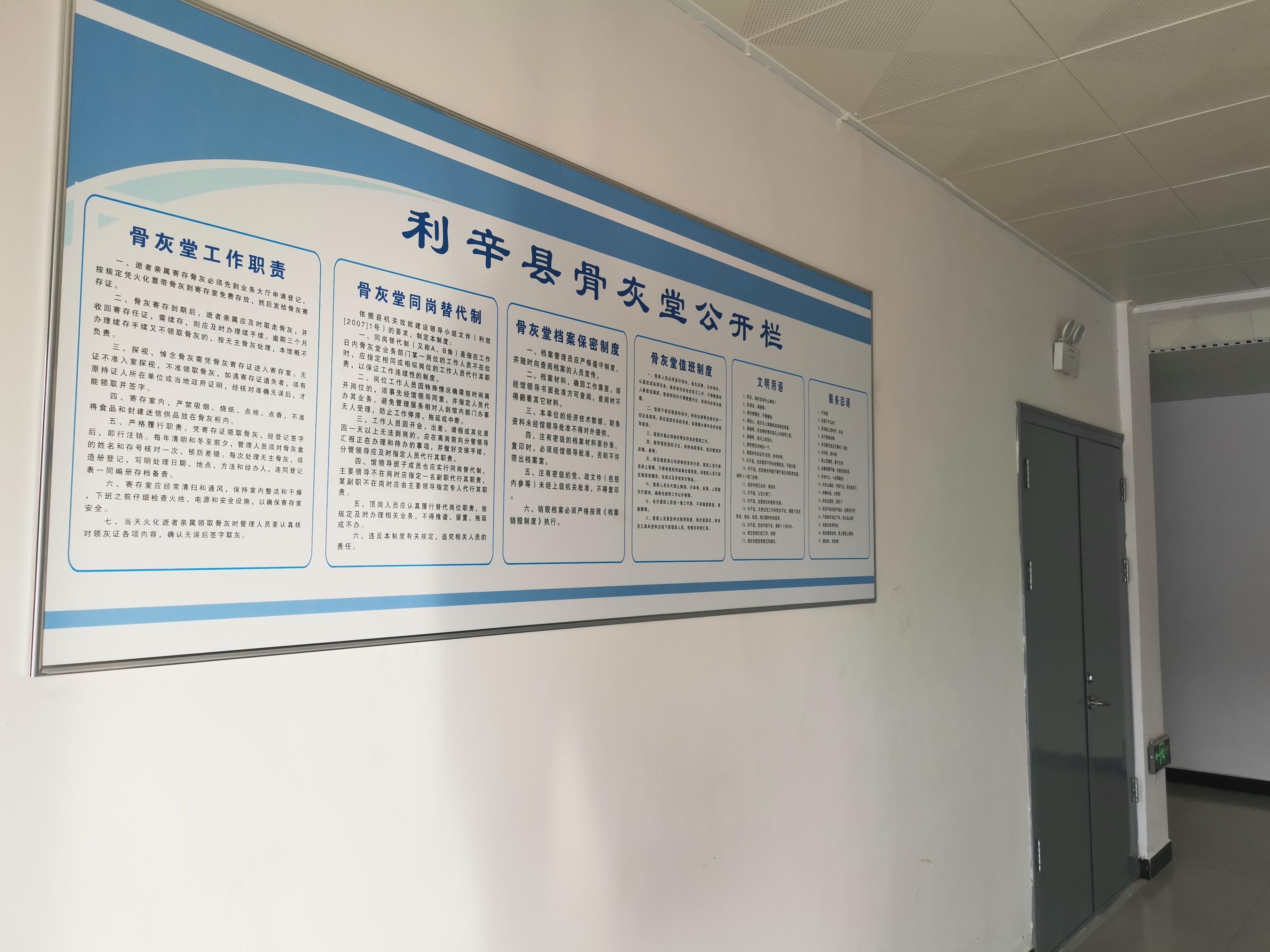 利辛县骨灰堂园区图片