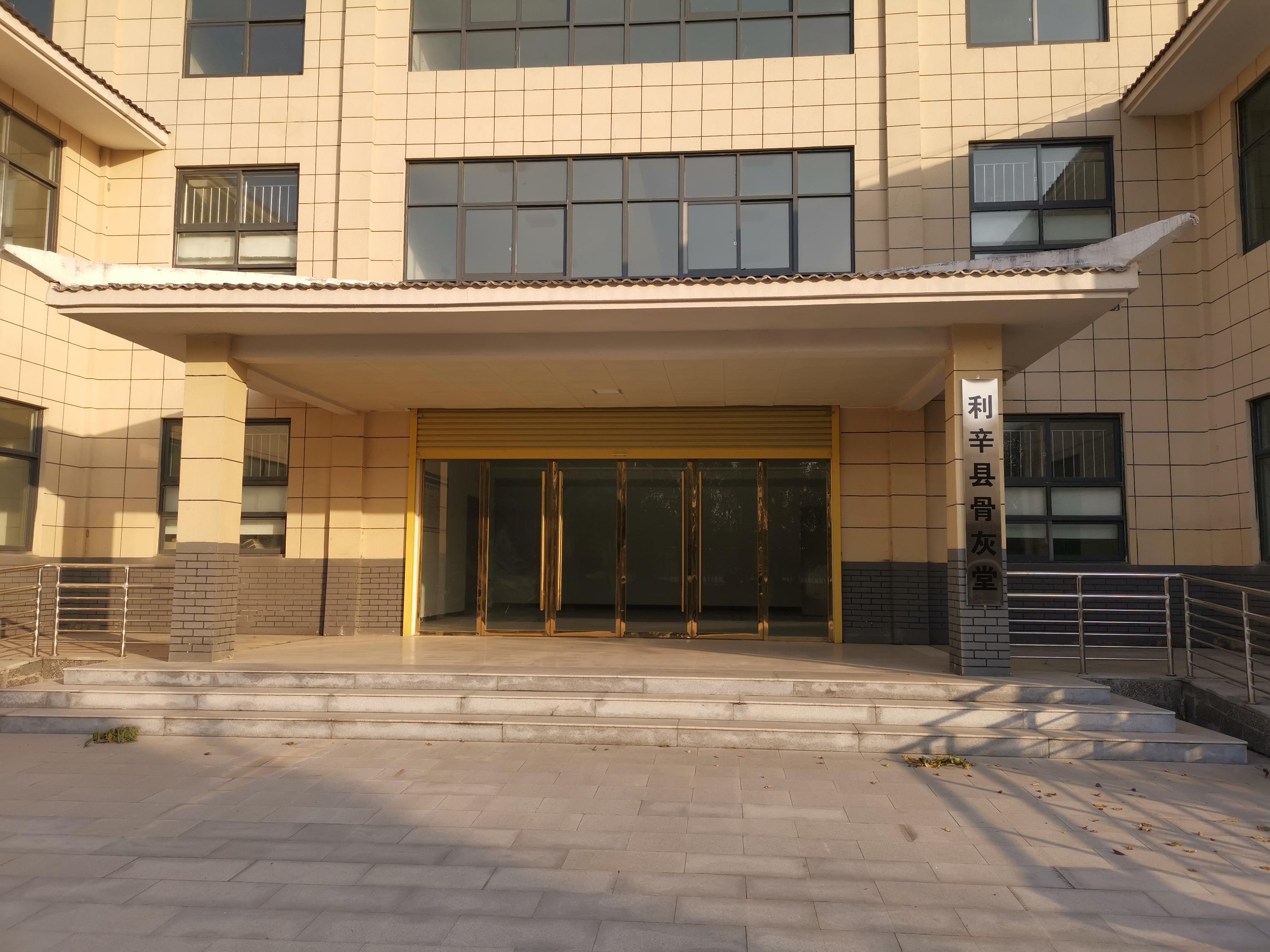 利辛县骨灰堂
