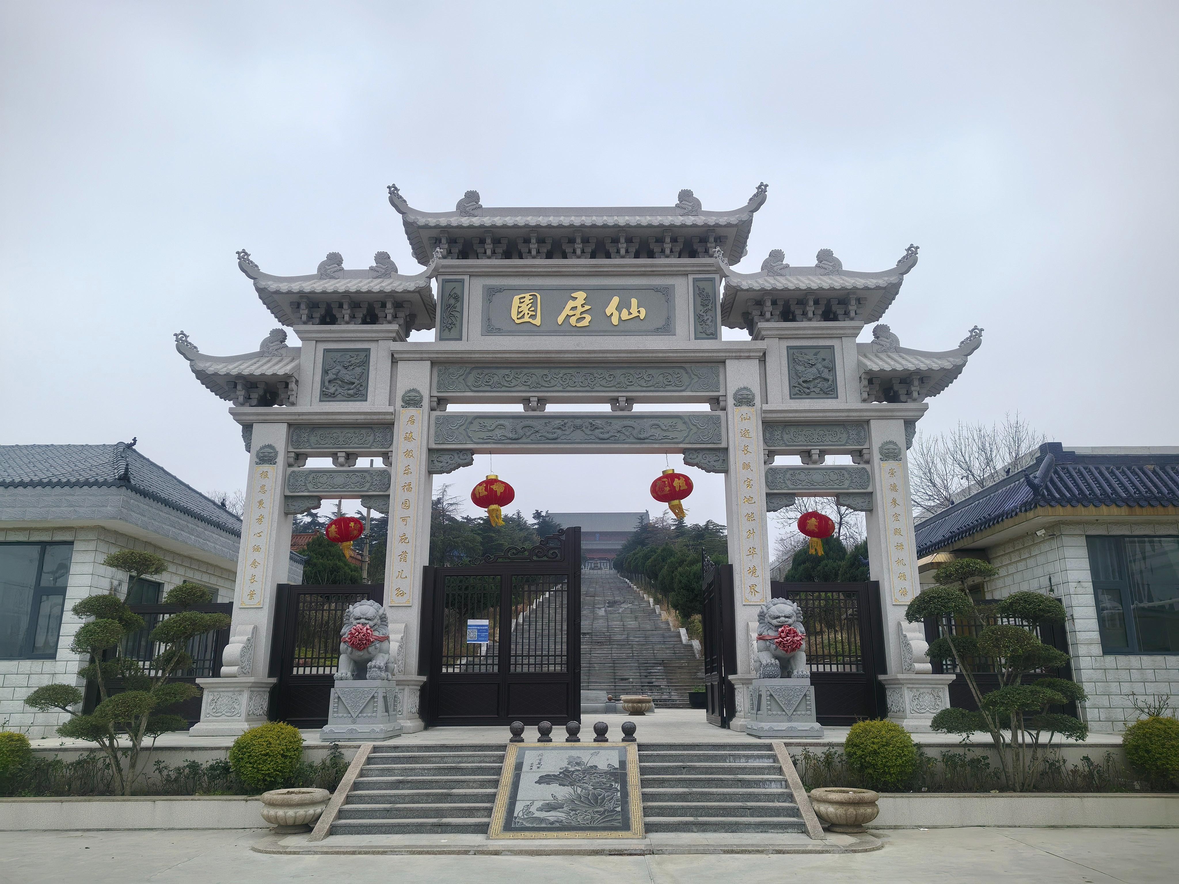 平顶山市仙居园塔陵有限公司园区图片