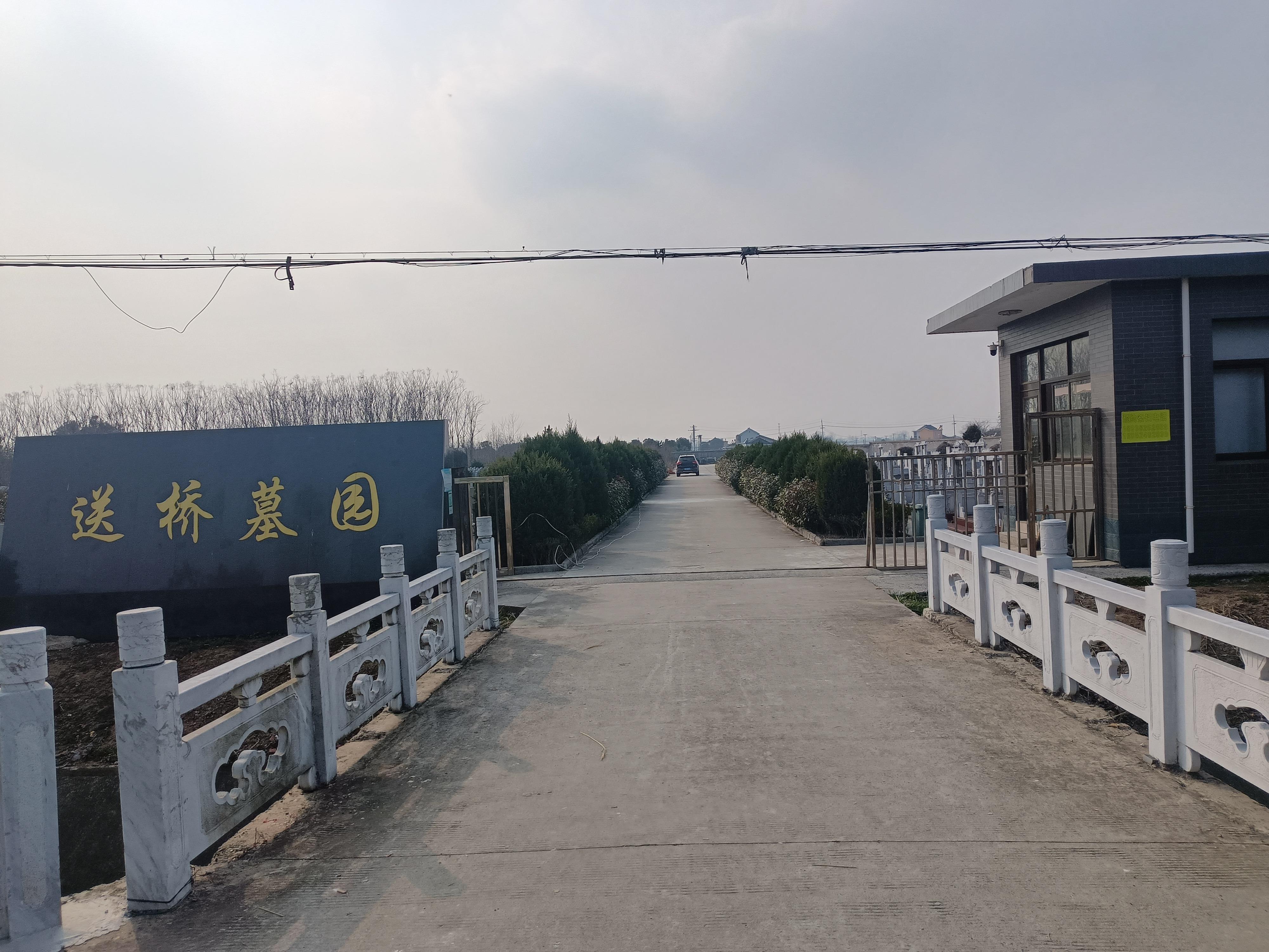 高邮市送桥镇送桥墓园园区图片