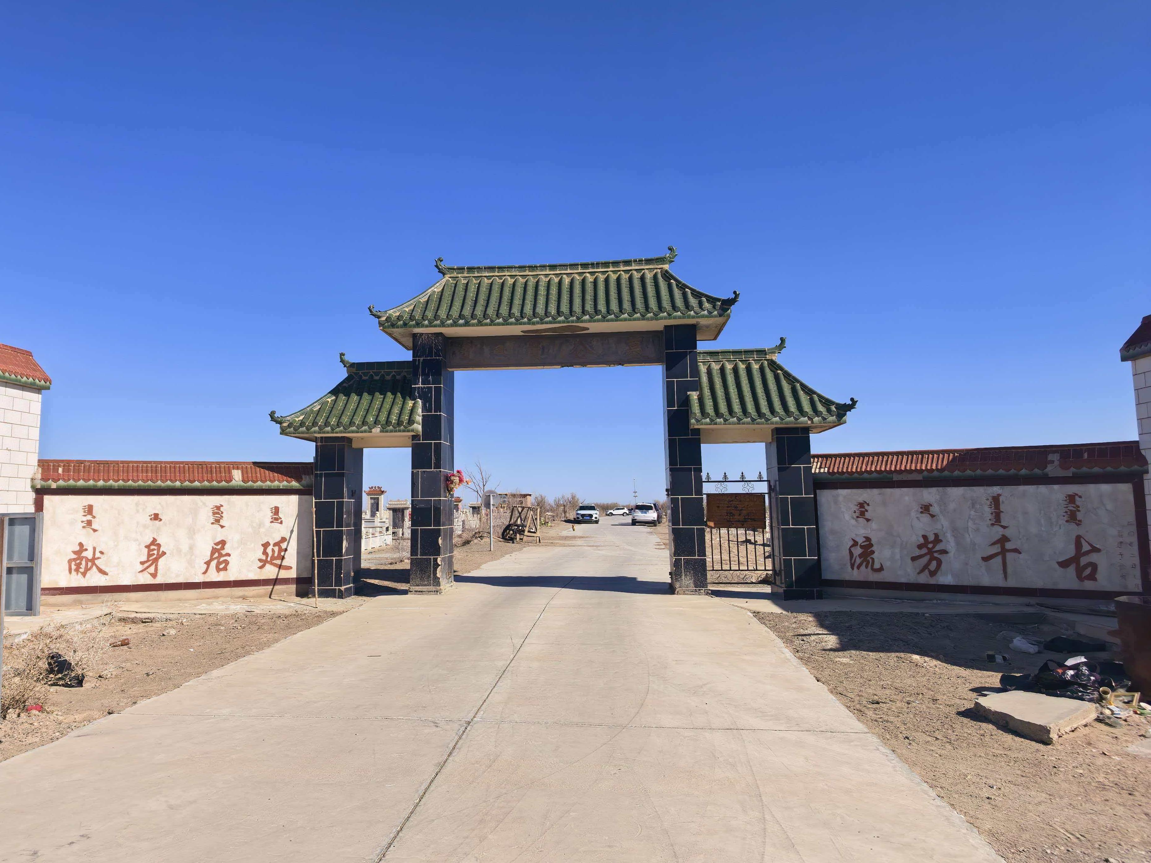 额济纳旗公墓园区图片